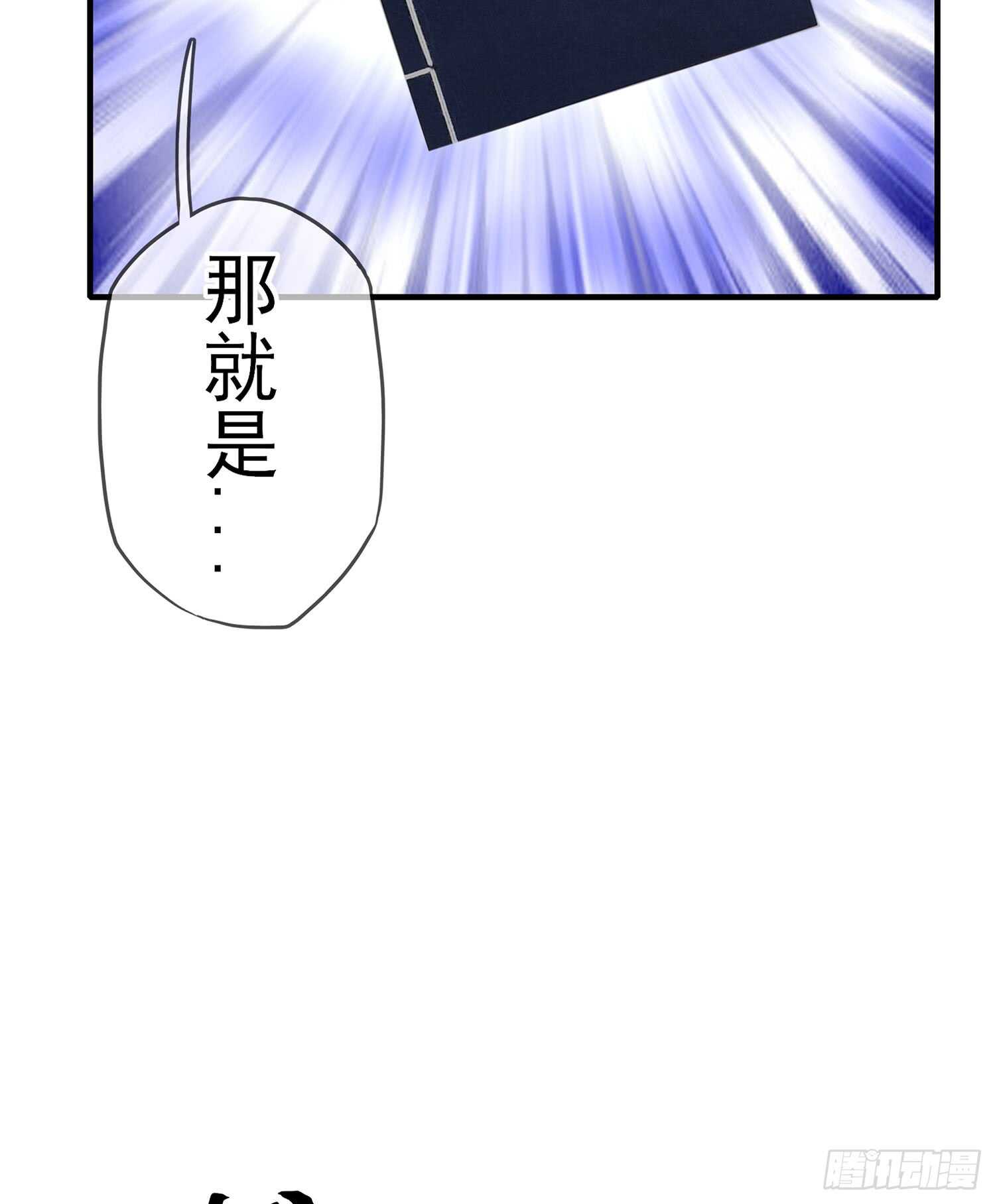 头发要甩，说话要拽(1/3)-第76话