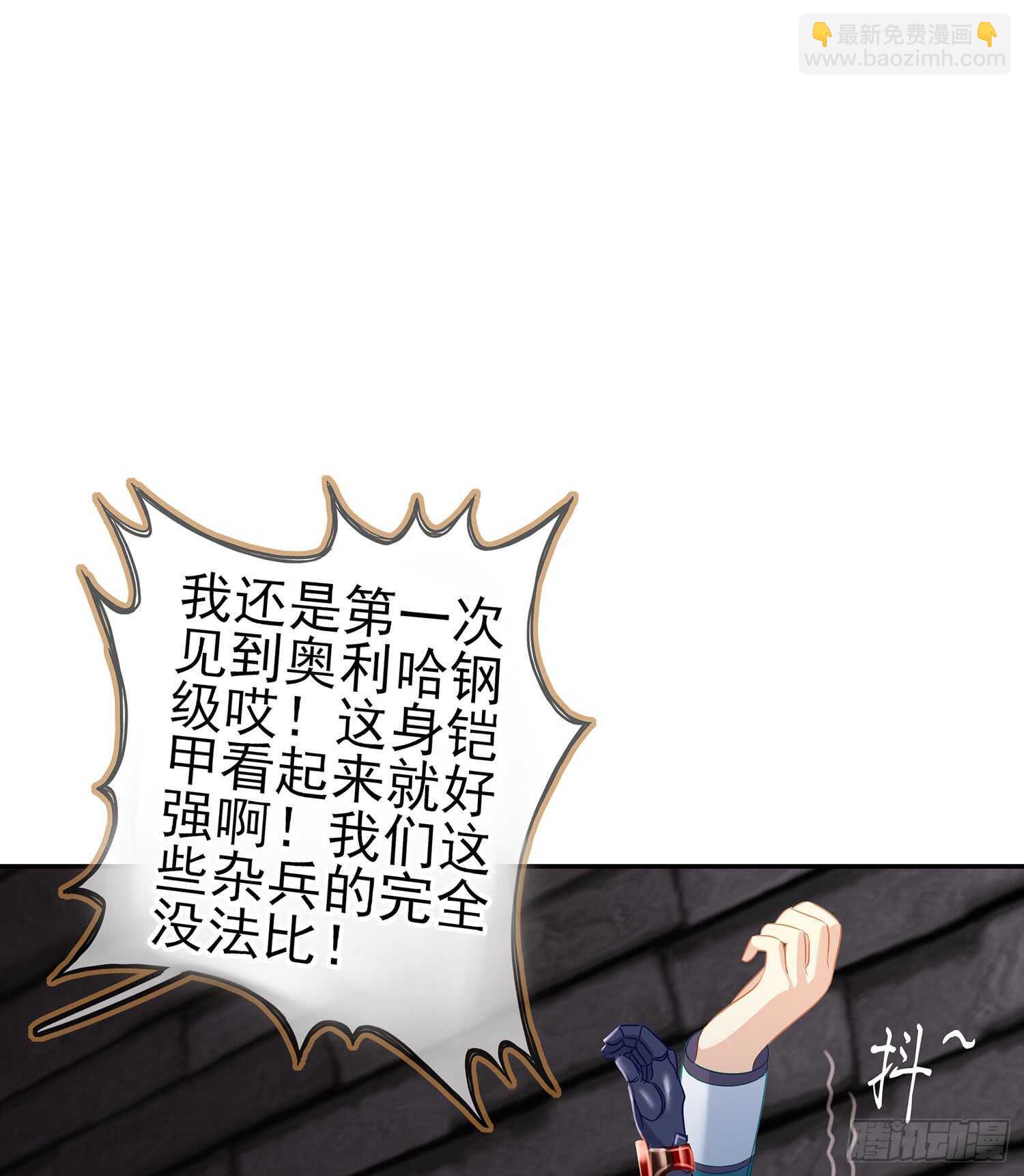 头发要甩，说话要拽(1/3)-第76话