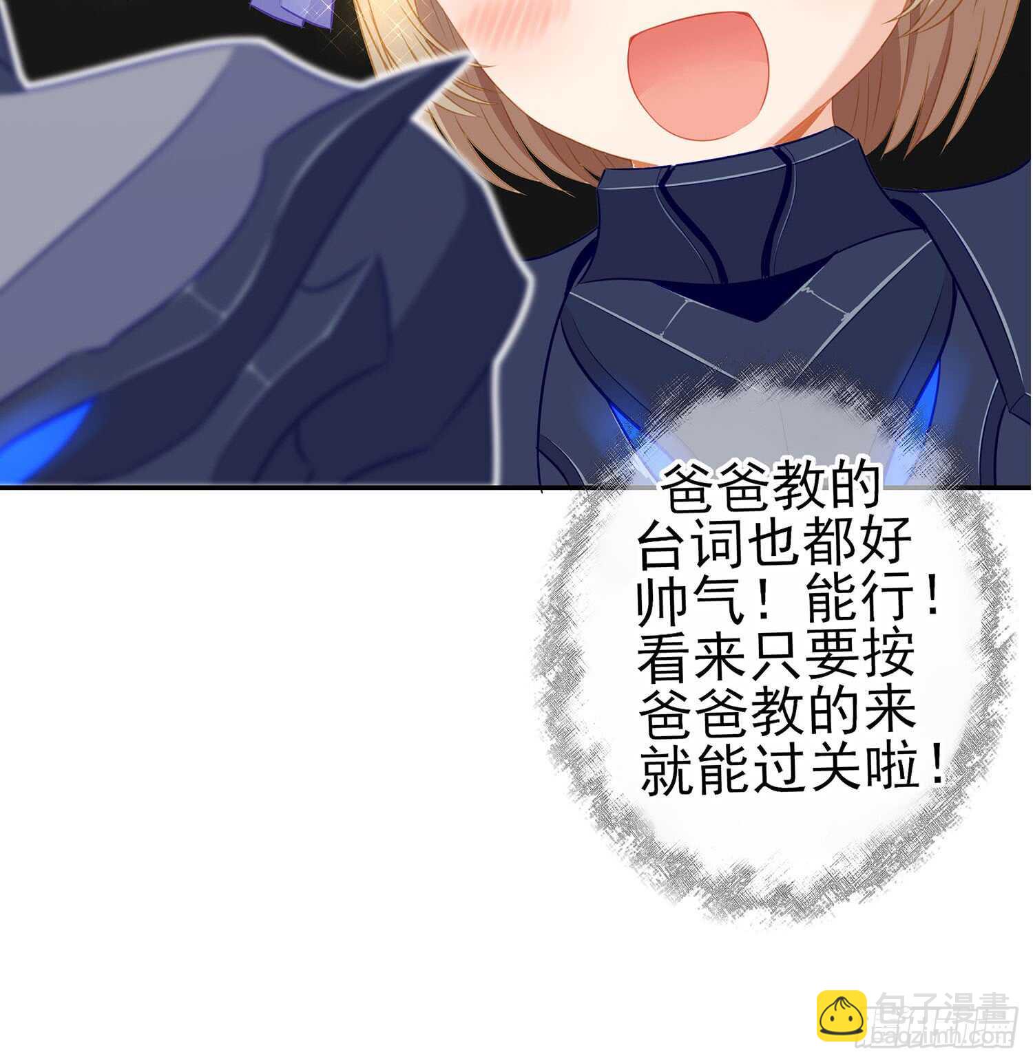 头发要甩，说话要拽(1/3)-第76话