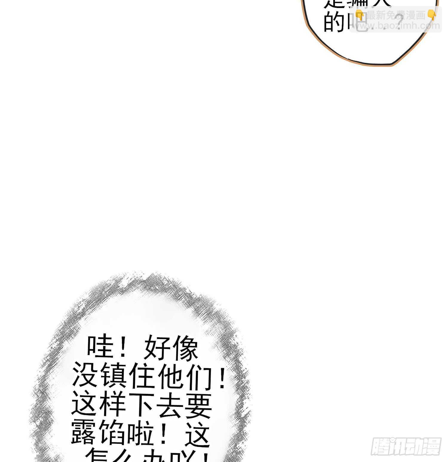 头发要甩，说话要拽(1/3)-第76话