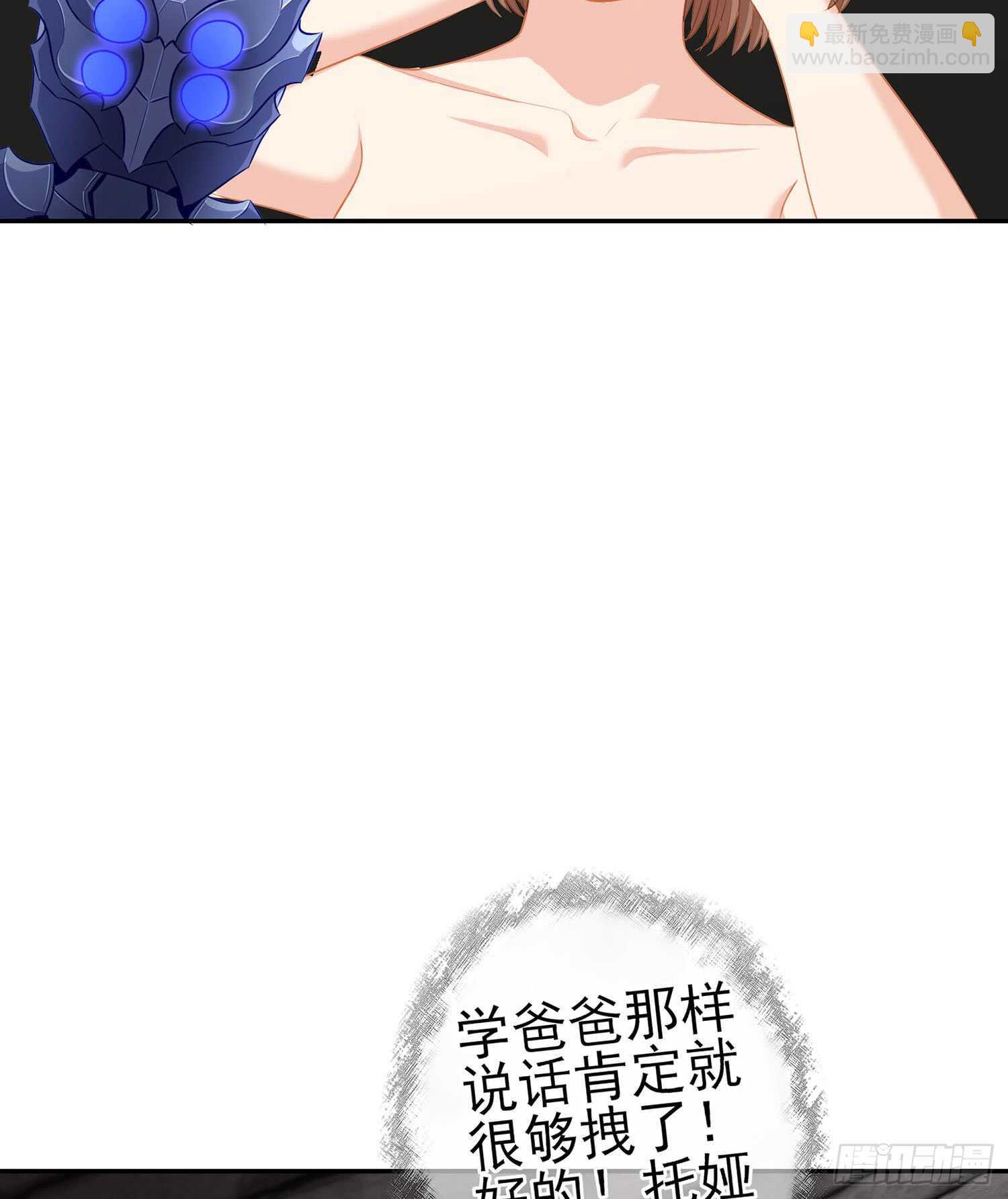 头发要甩，说话要拽(1/3)-第76话