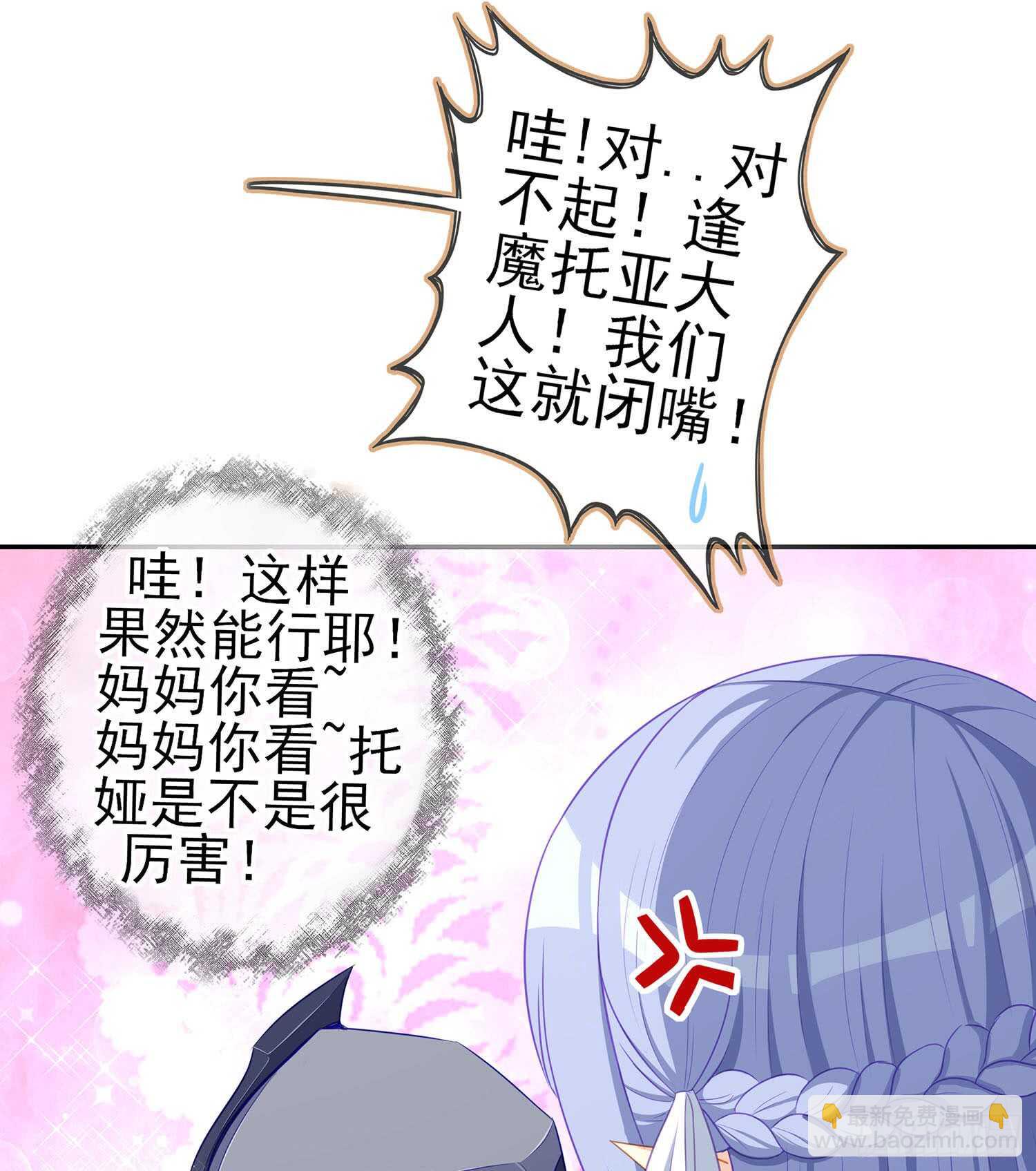 头发要甩，说话要拽(1/3)-第76话