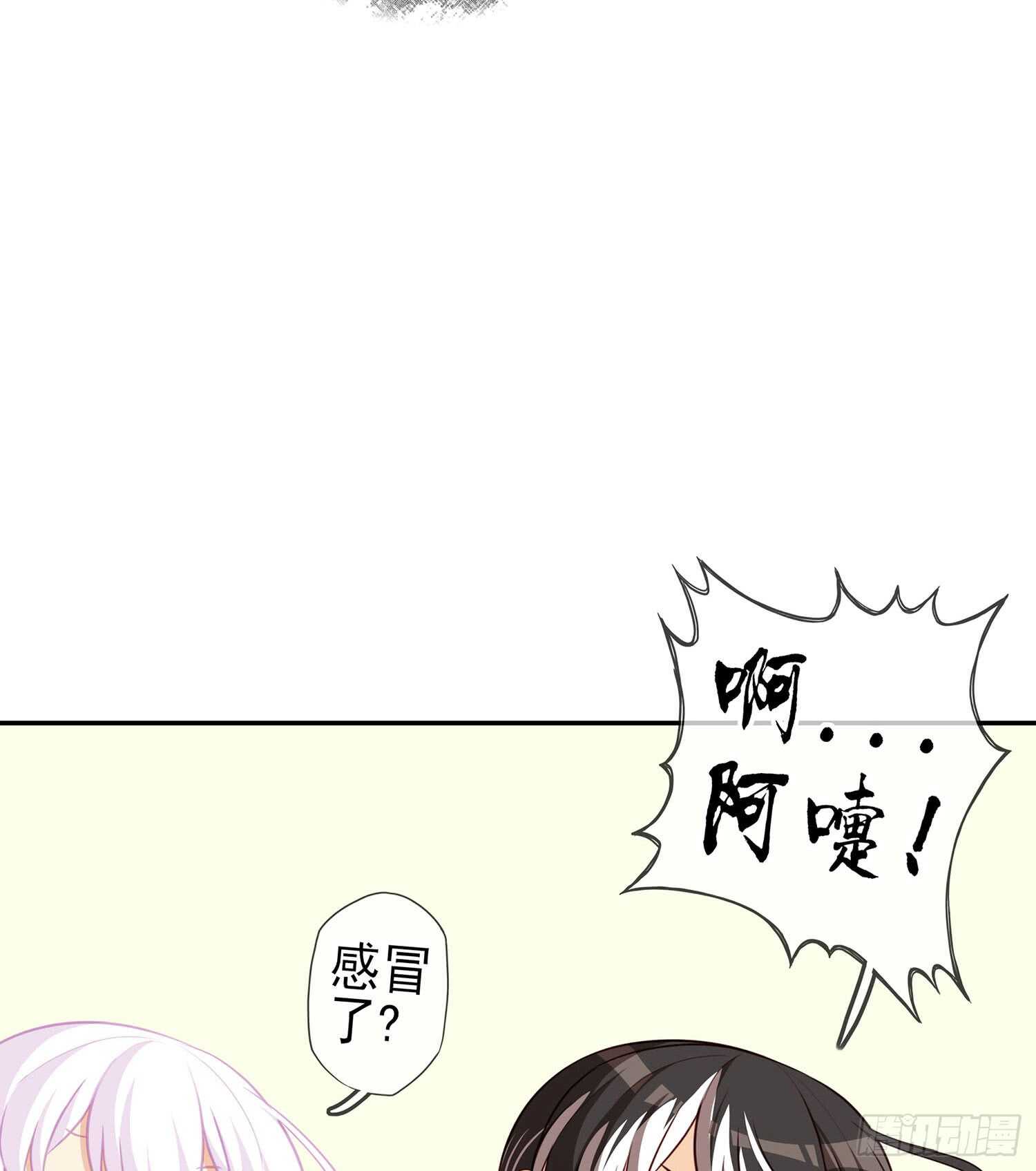 头发要甩，说话要拽(1/3)-第76话