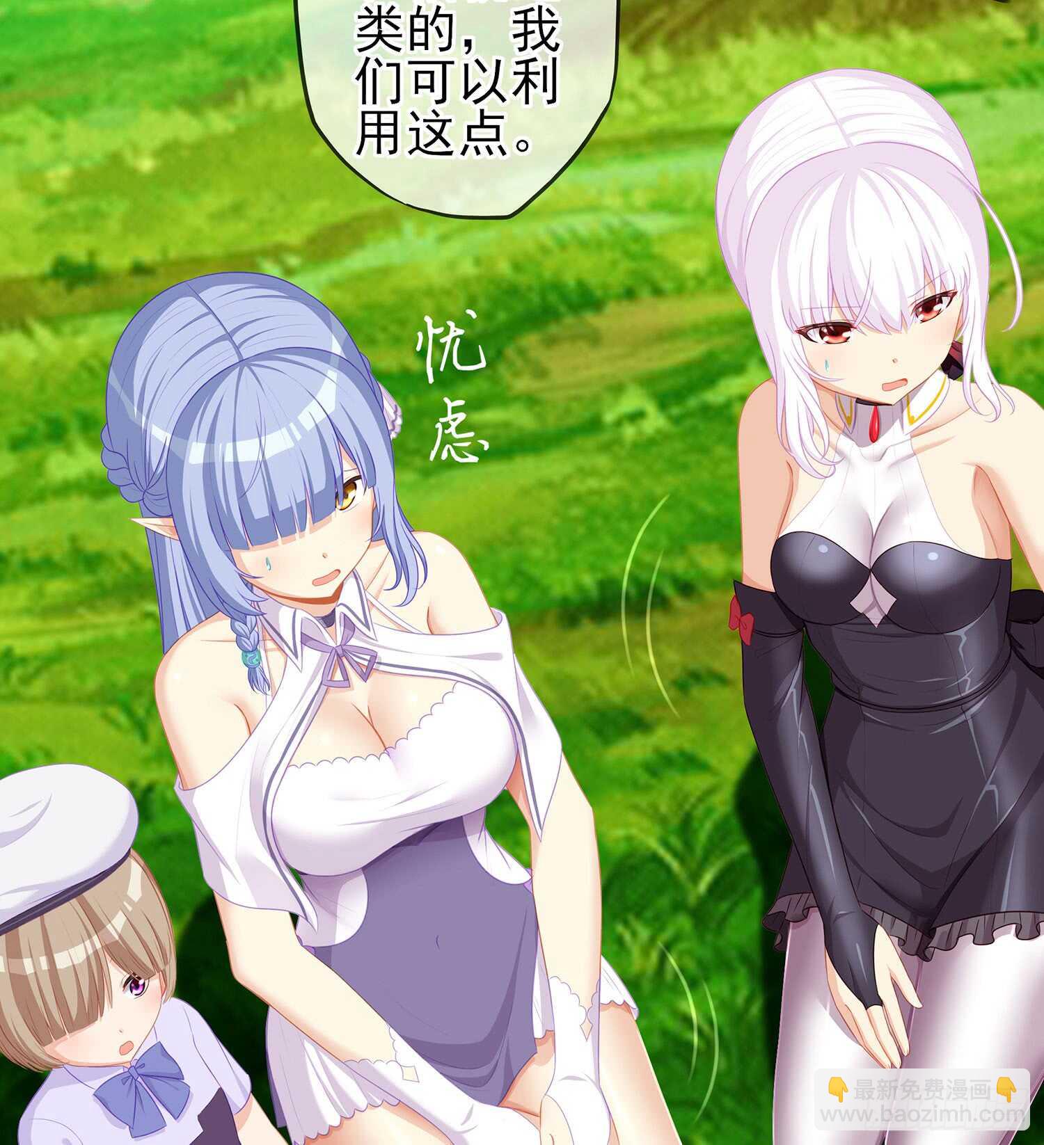 头发要甩，说话要拽(1/3)-第76话