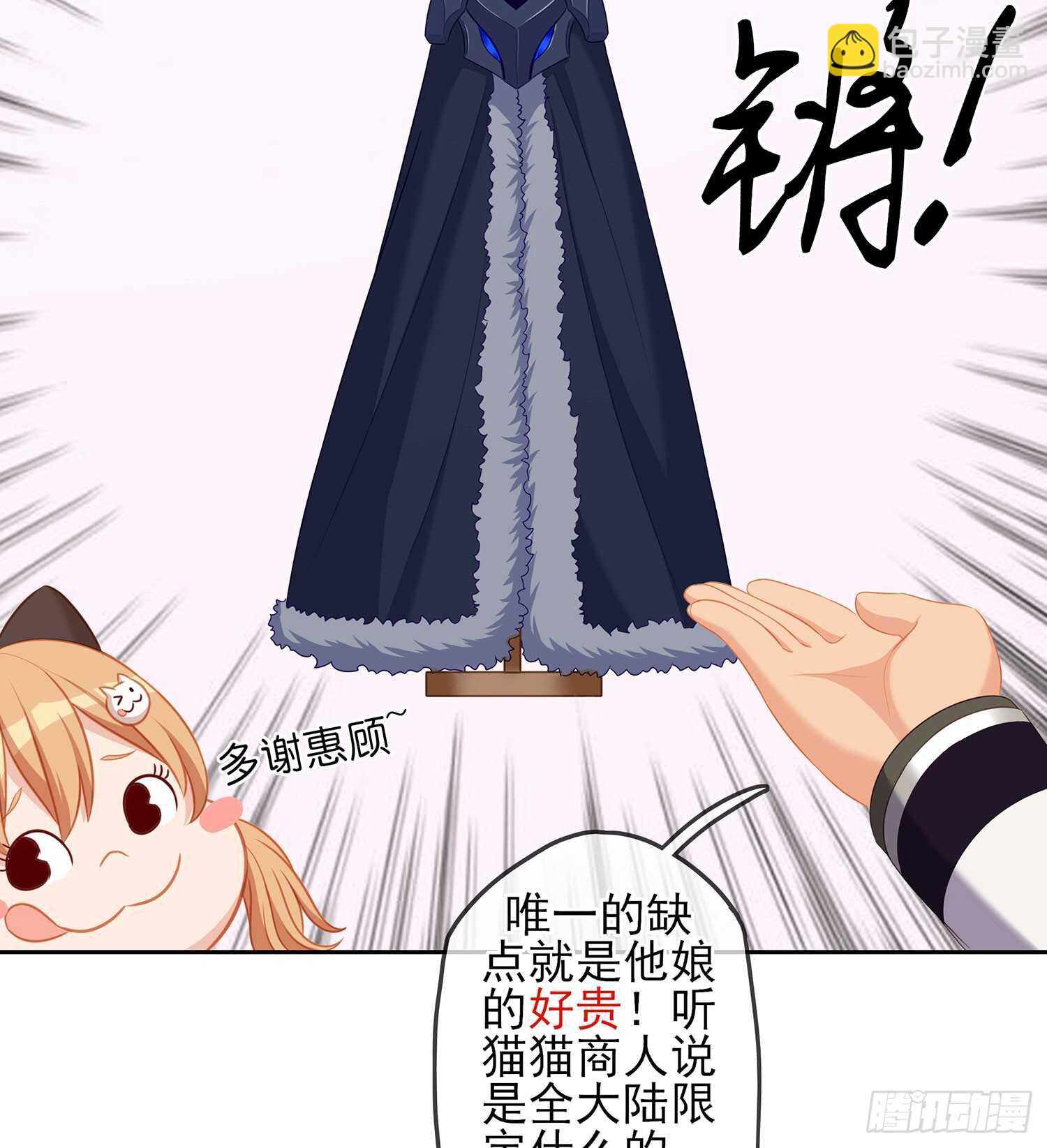 头发要甩，说话要拽(1/3)-第76话