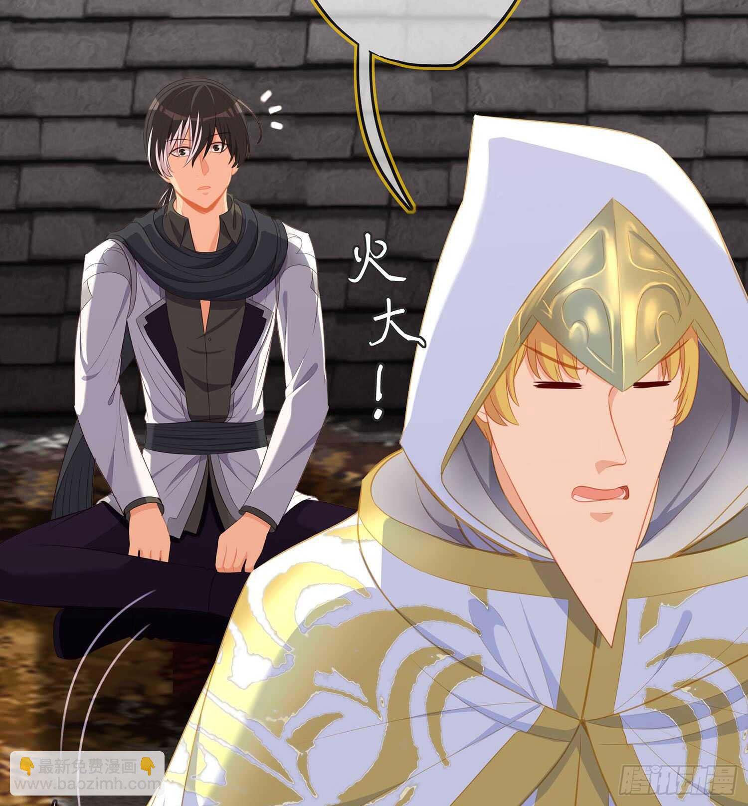 俗套展开(1/3)-第78话