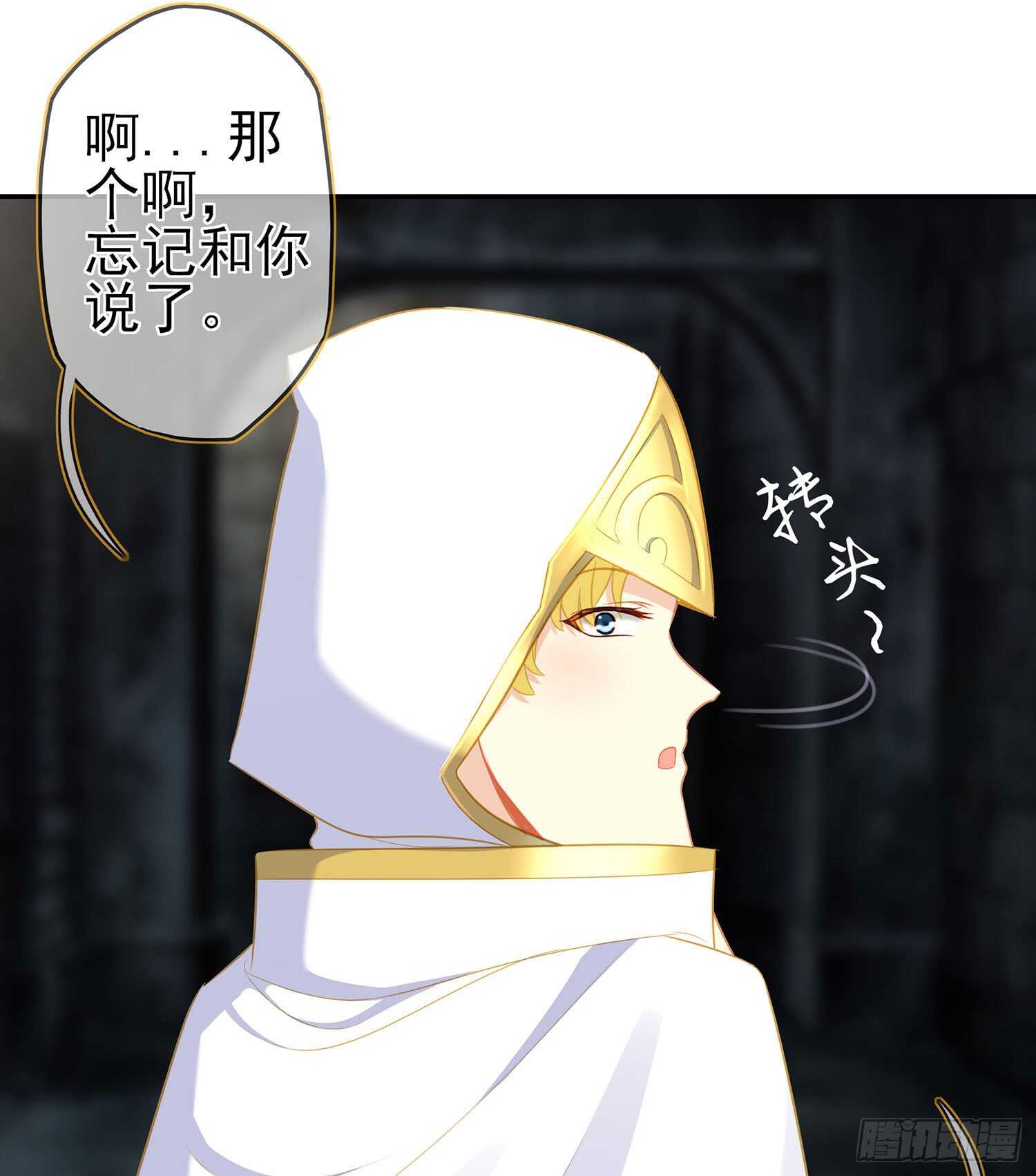 俗套展开(1/3)-第78话