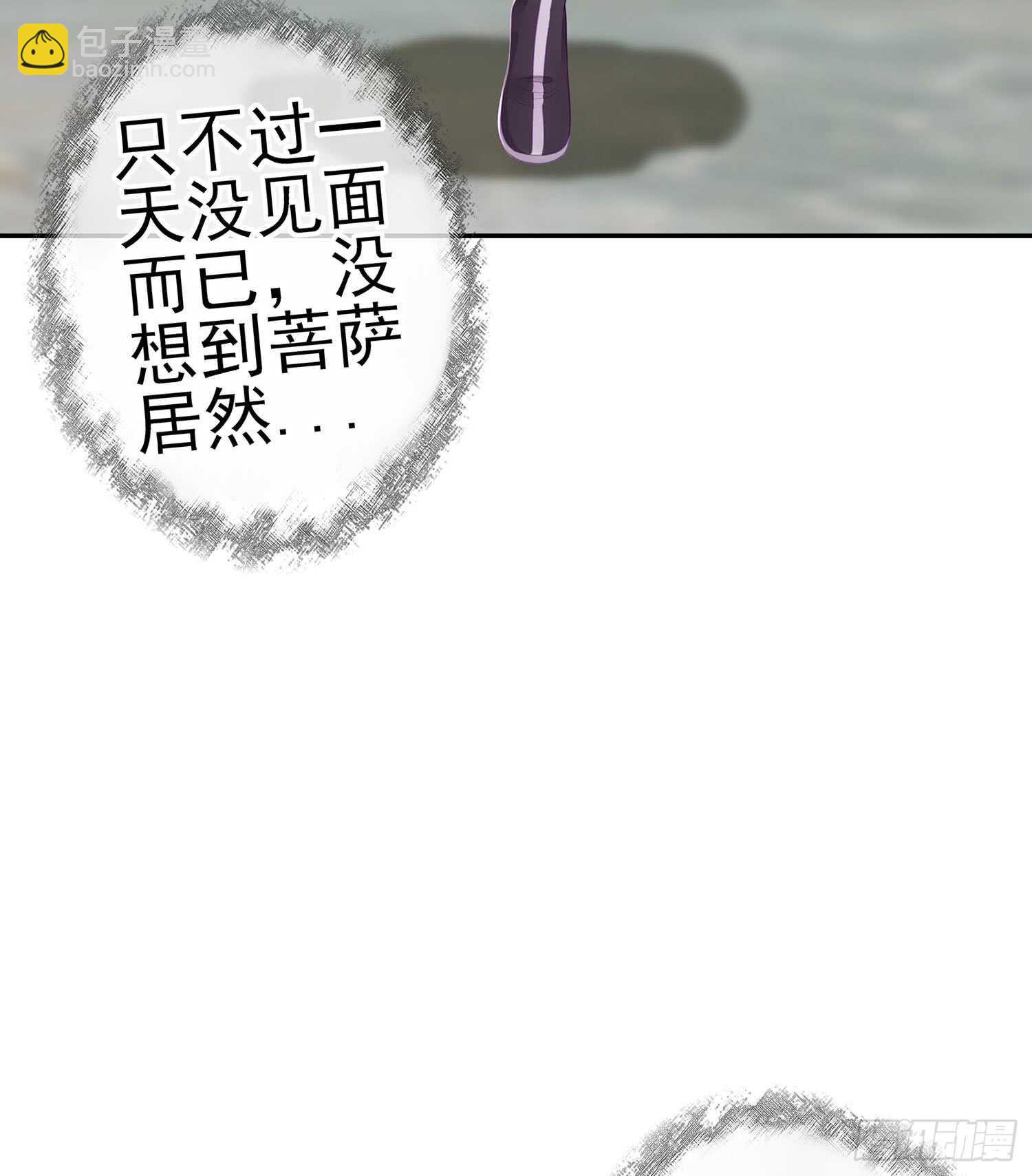 俗套展开(1/3)-第78话