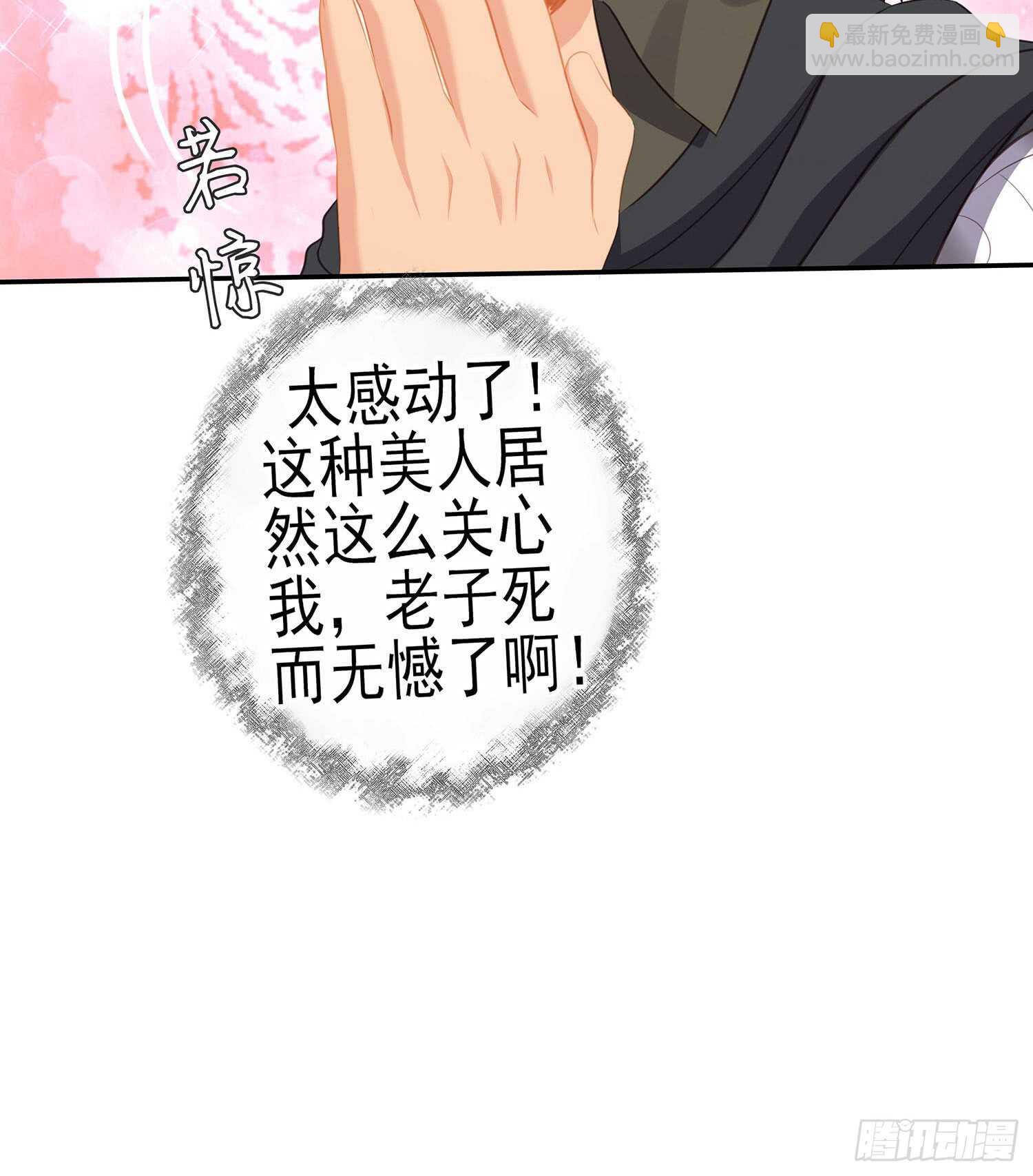 俗套展开(1/3)-第78话