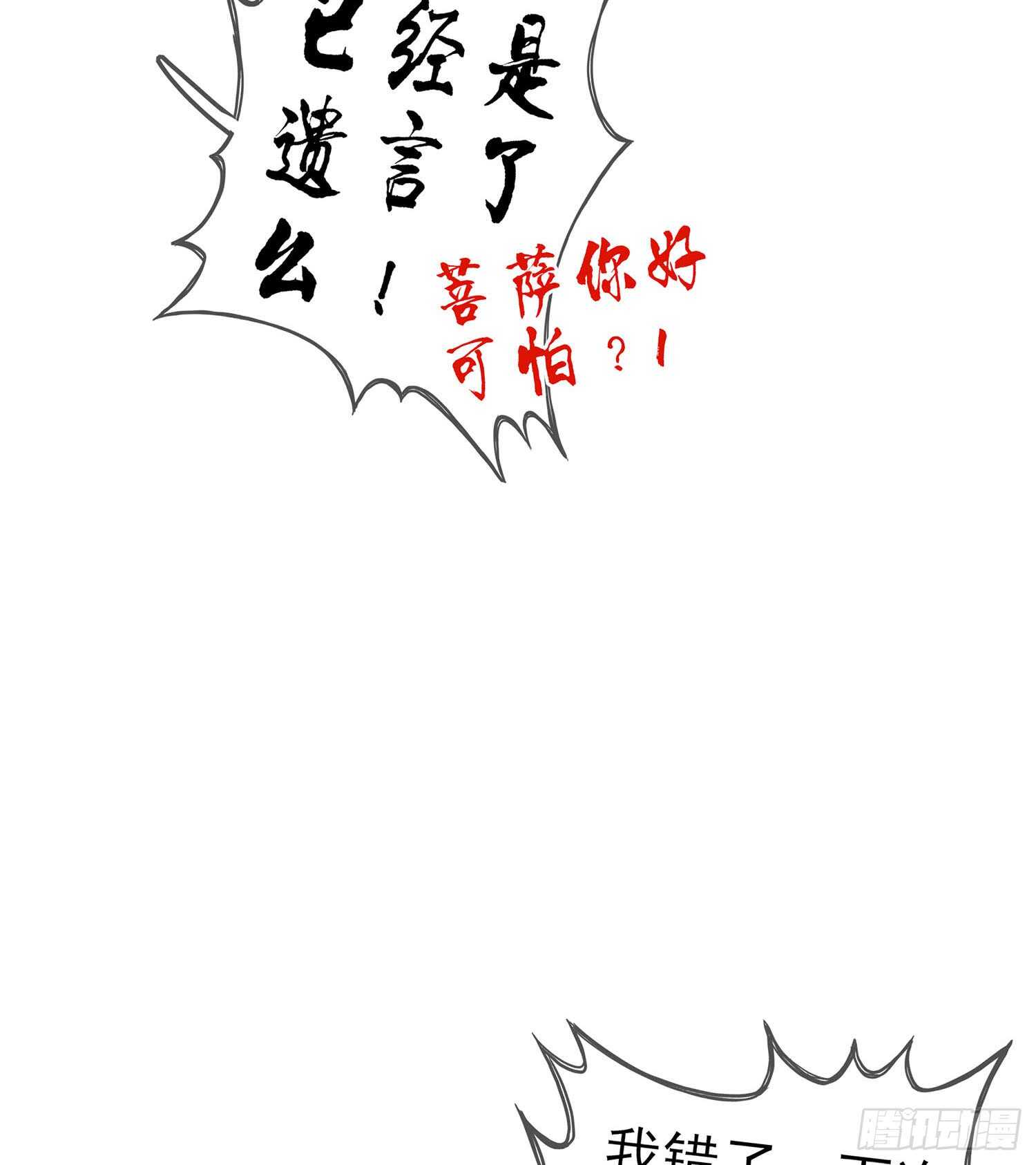 俗套展开(1/3)-第78话