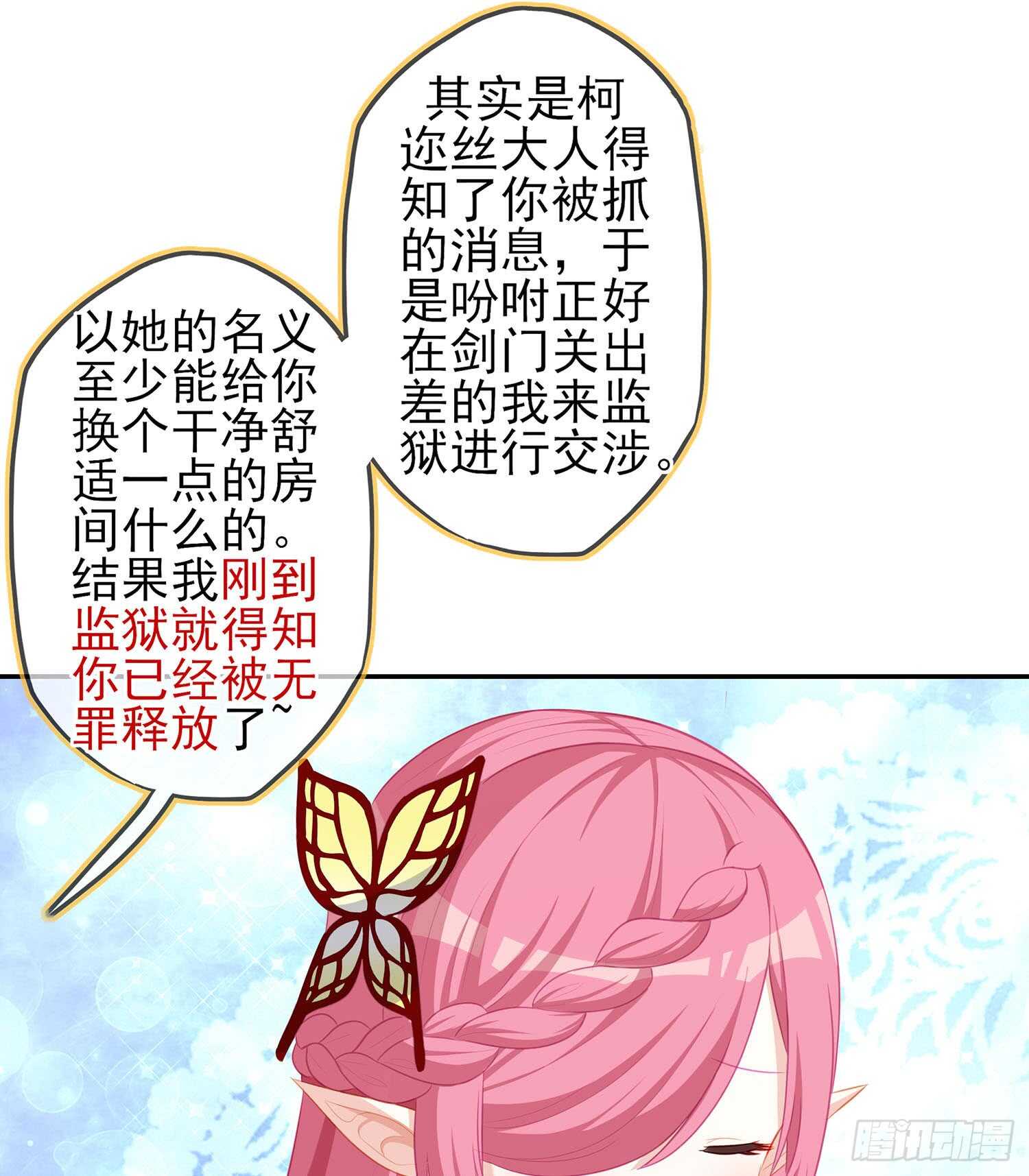 俗套展开(1/3)-第78话