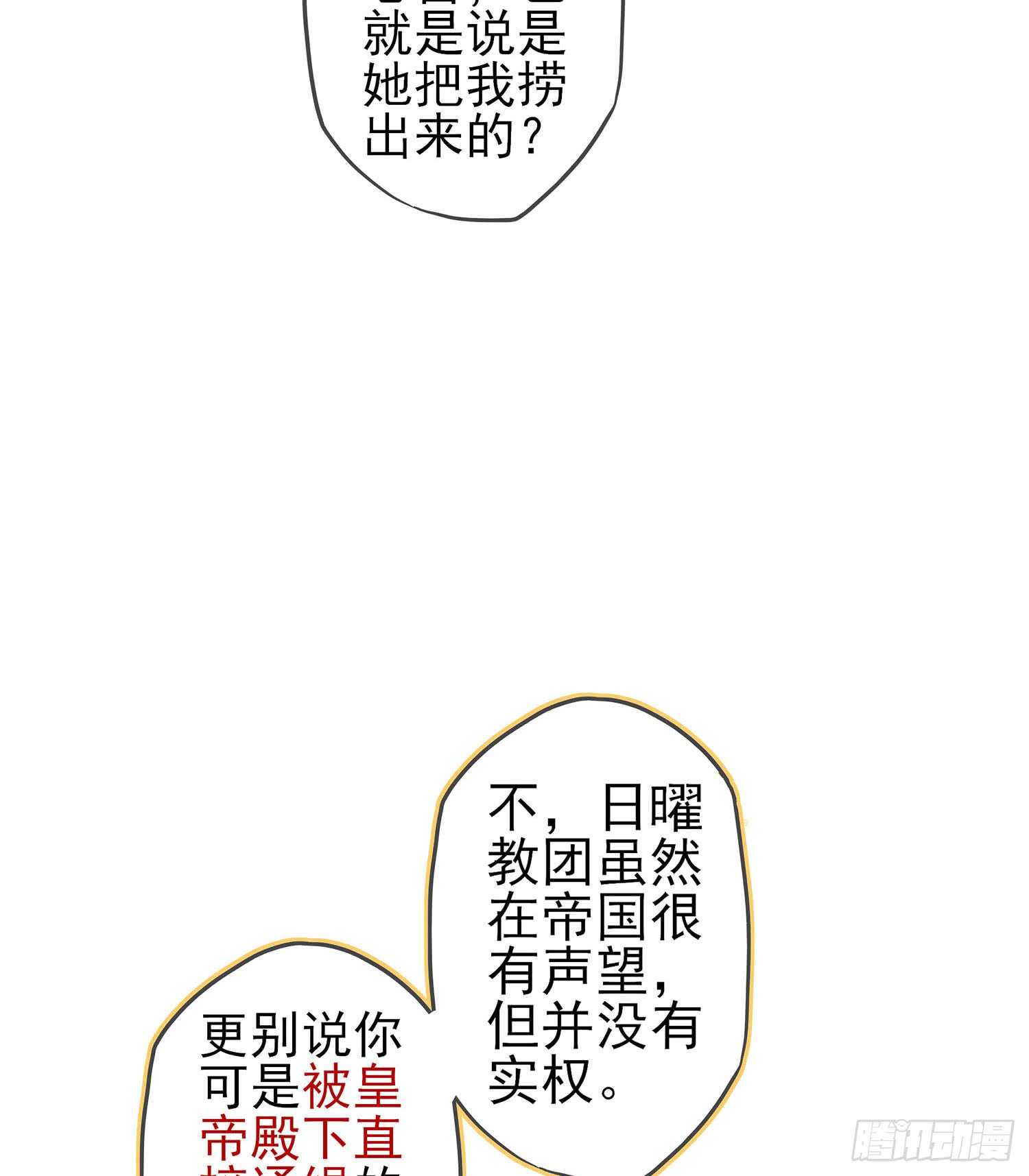 俗套展开(1/3)-第78话