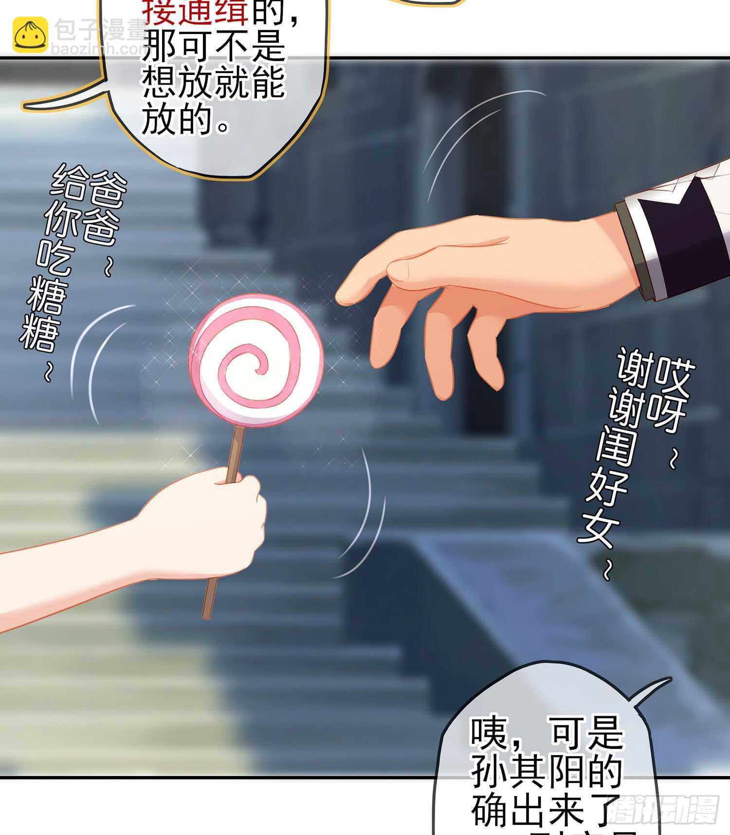 俗套展开(1/3)-第78话