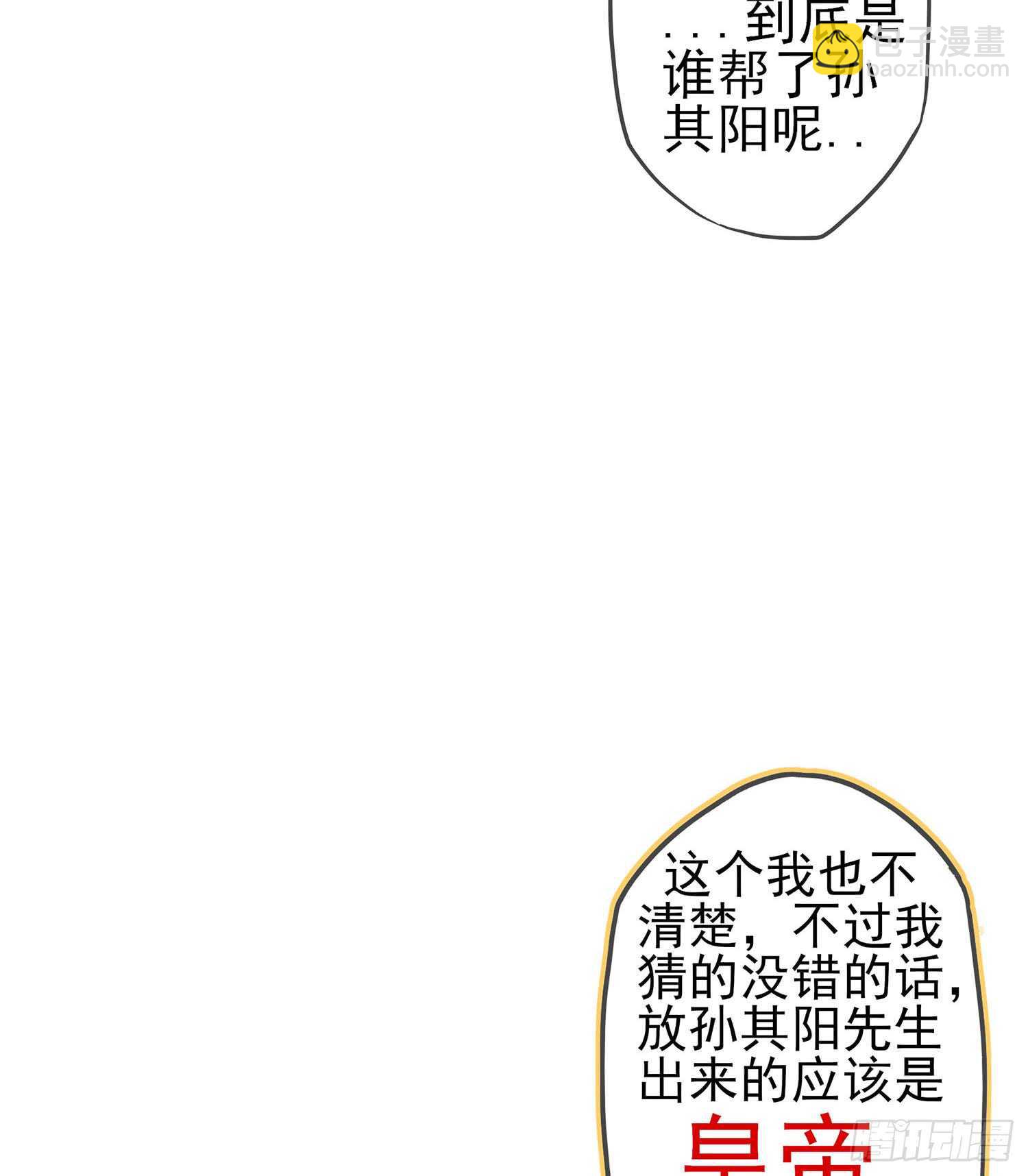 俗套展开(1/3)-第78话