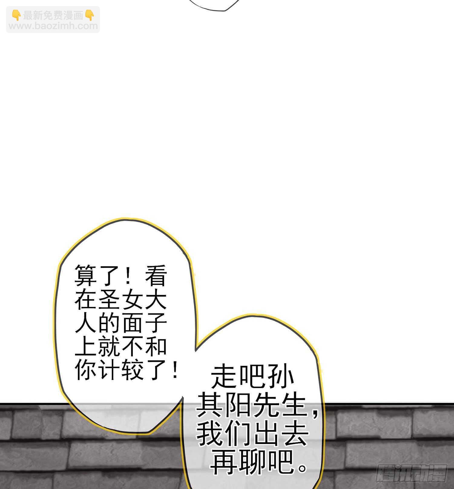 俗套展开(1/3)-第78话