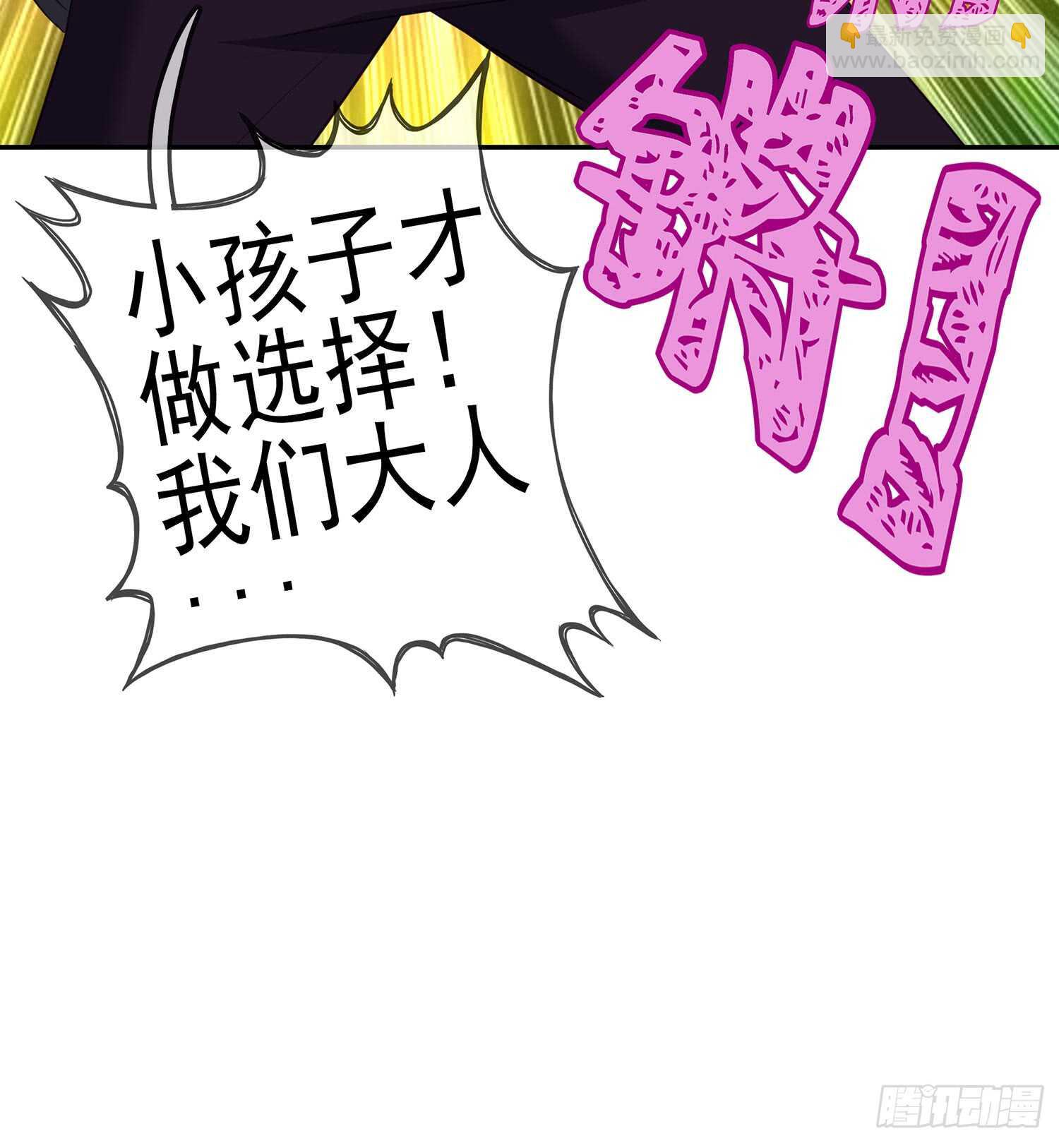 报复(1/3)-第80话