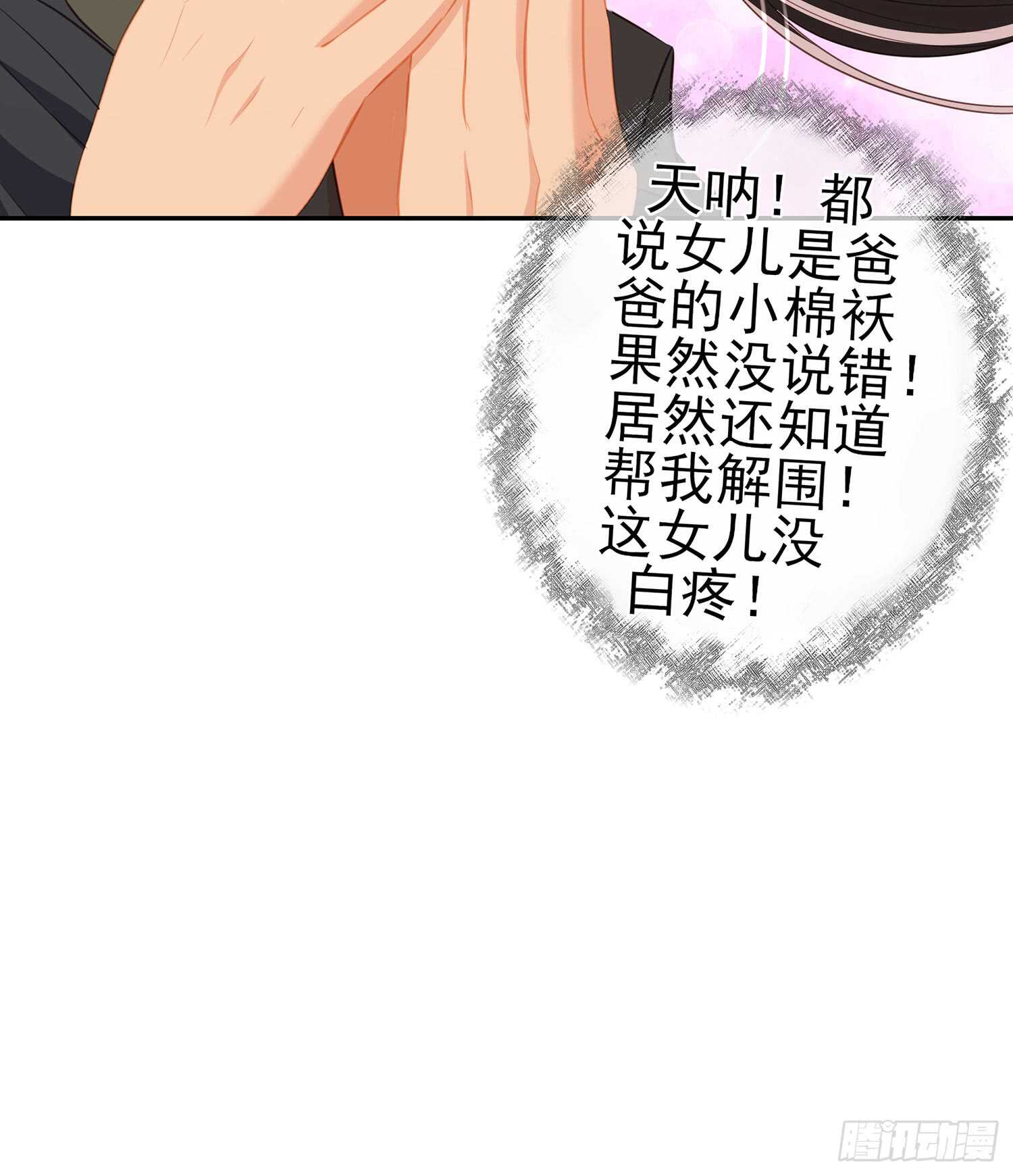 报复(1/3)-第80话