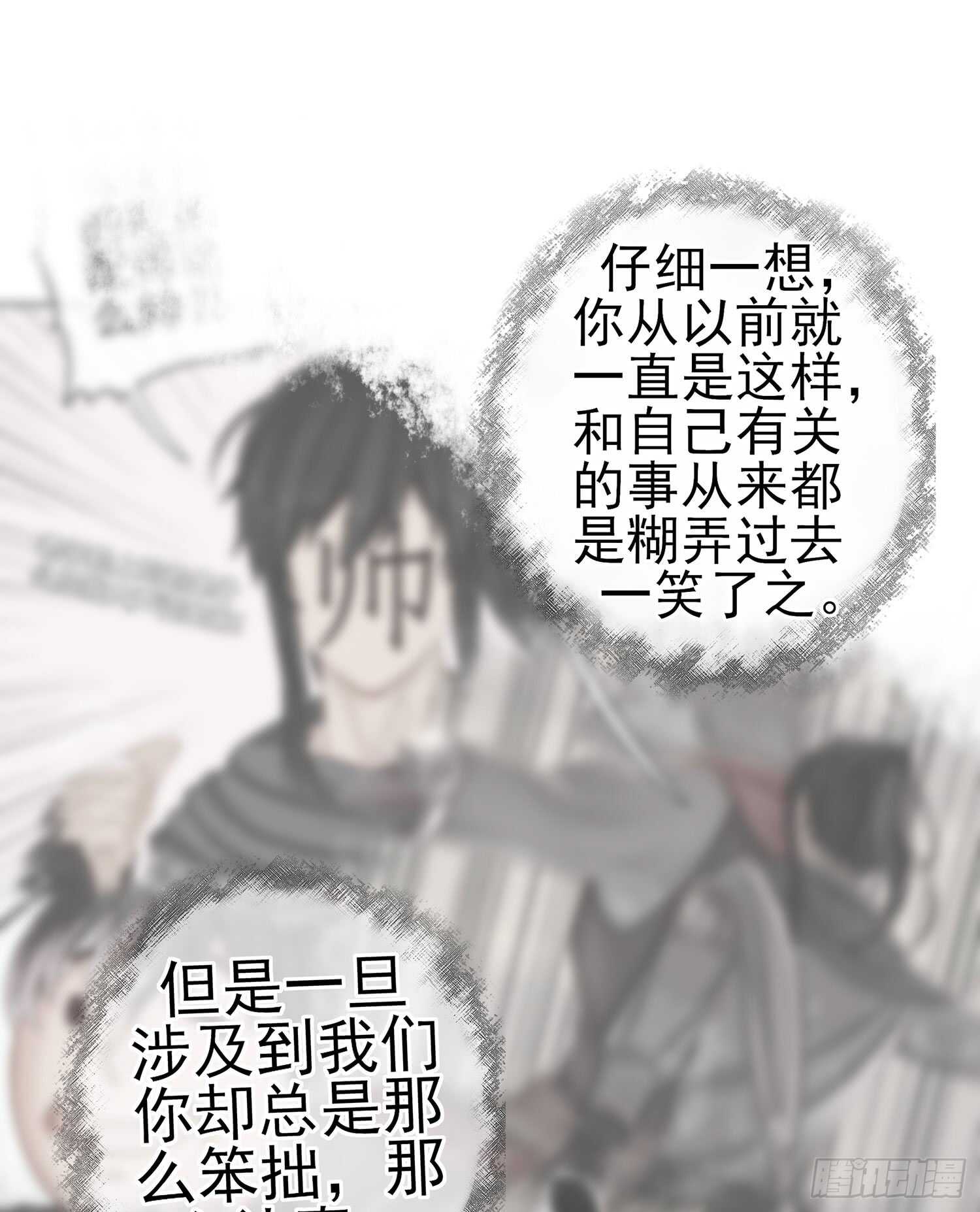 报复(1/3)-第80话