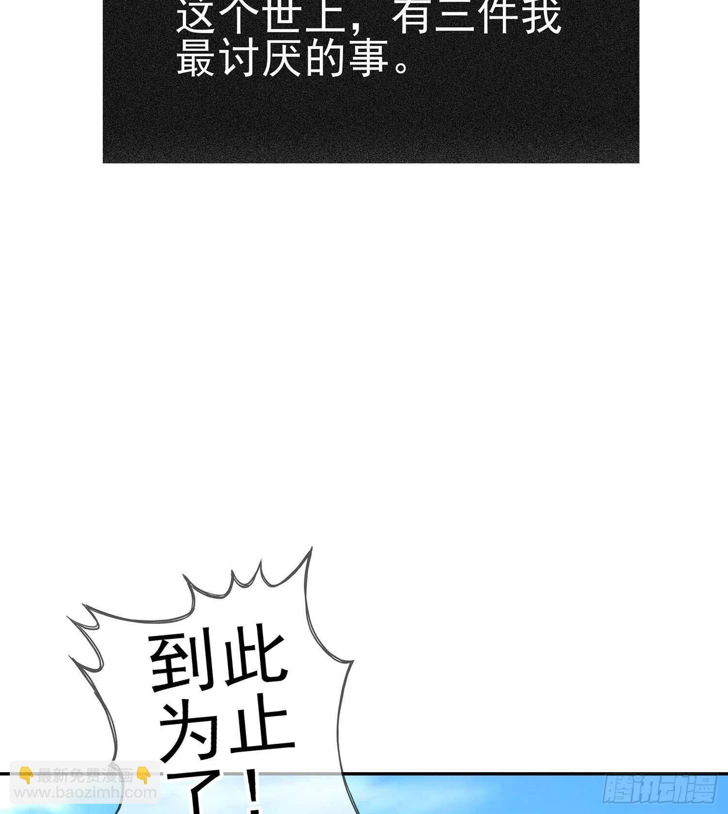 报复(1/3)-第80话