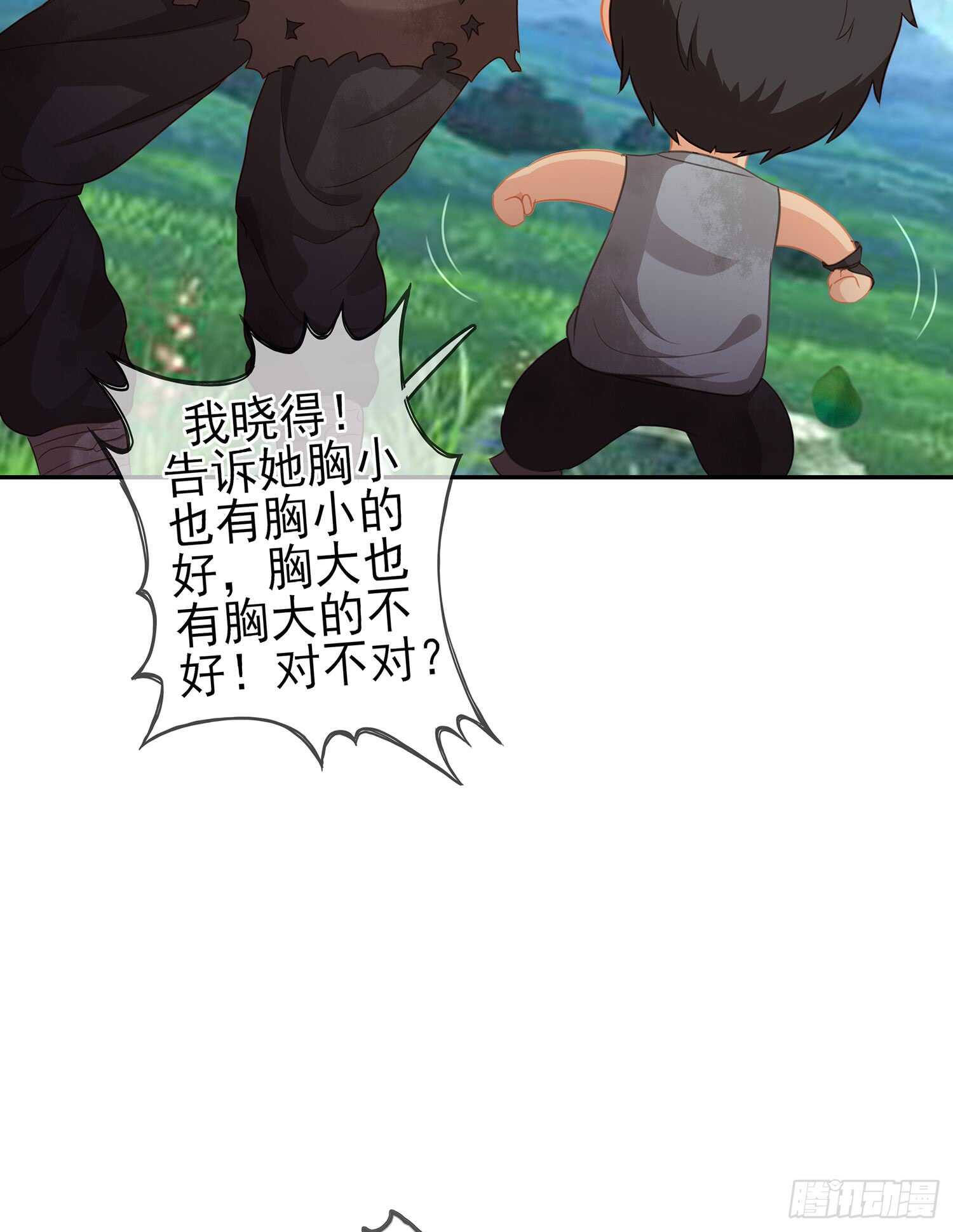 男人的证据(1/3)-第82话