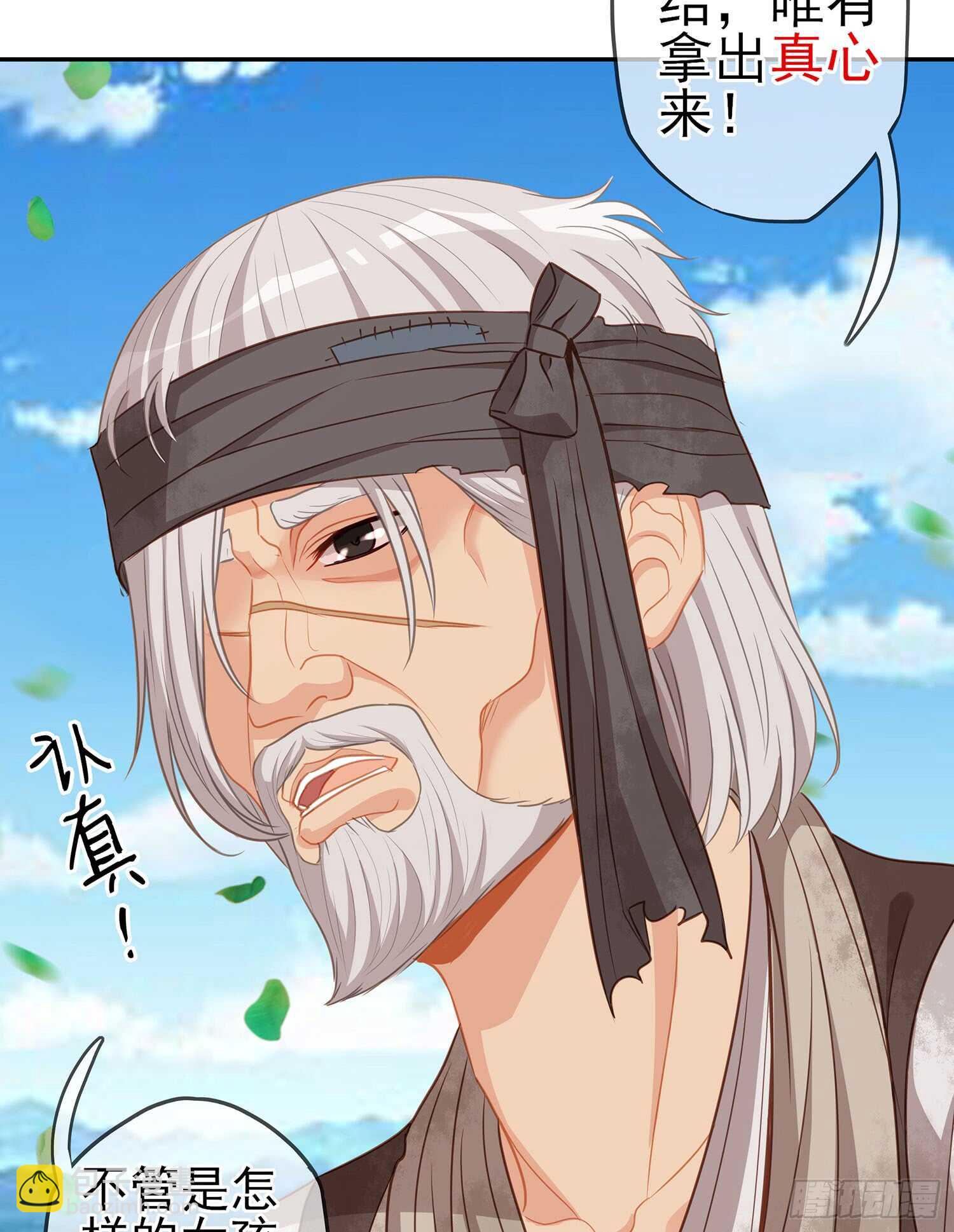 男人的证据(1/3)-第82话