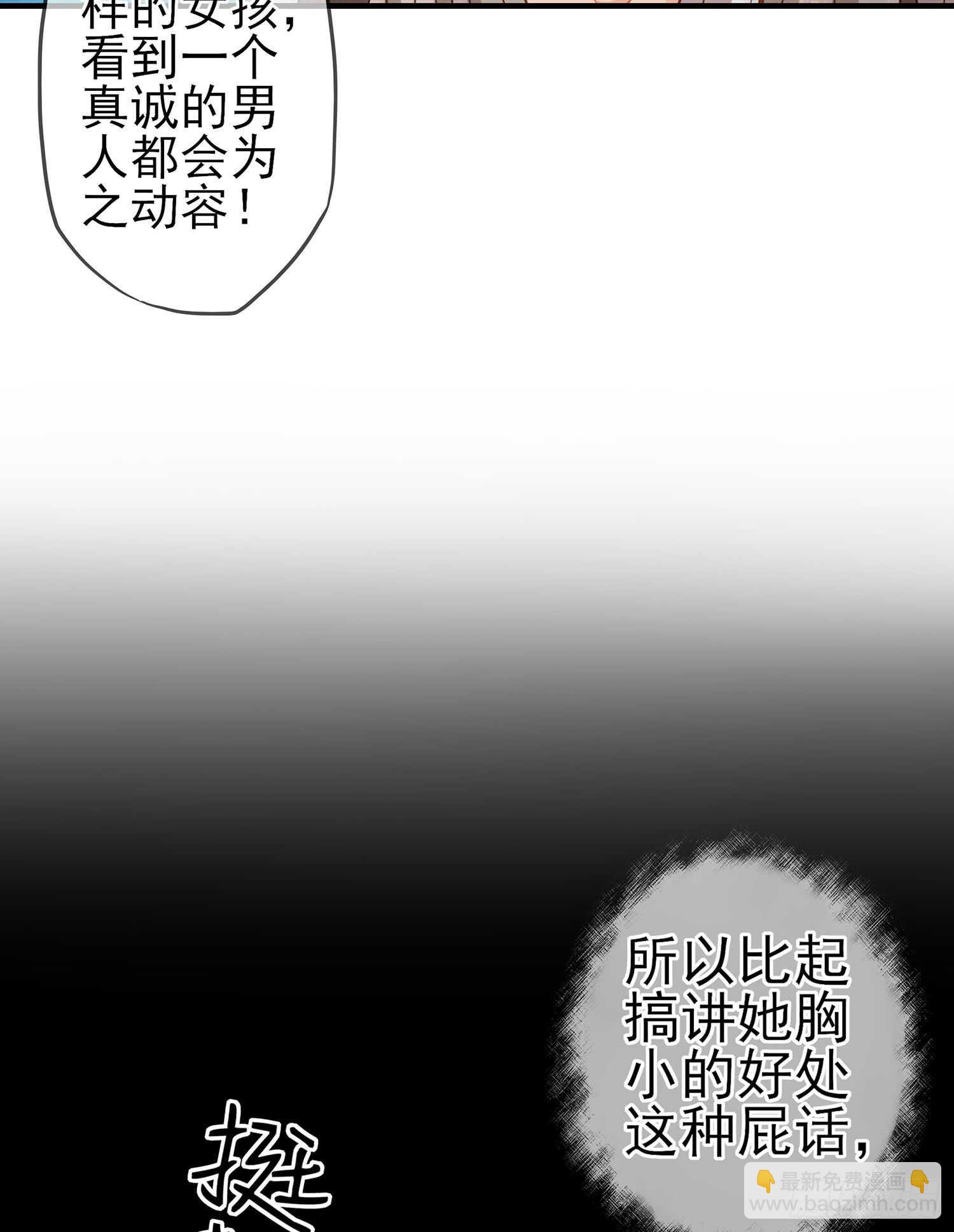 男人的证据(1/3)-第82话