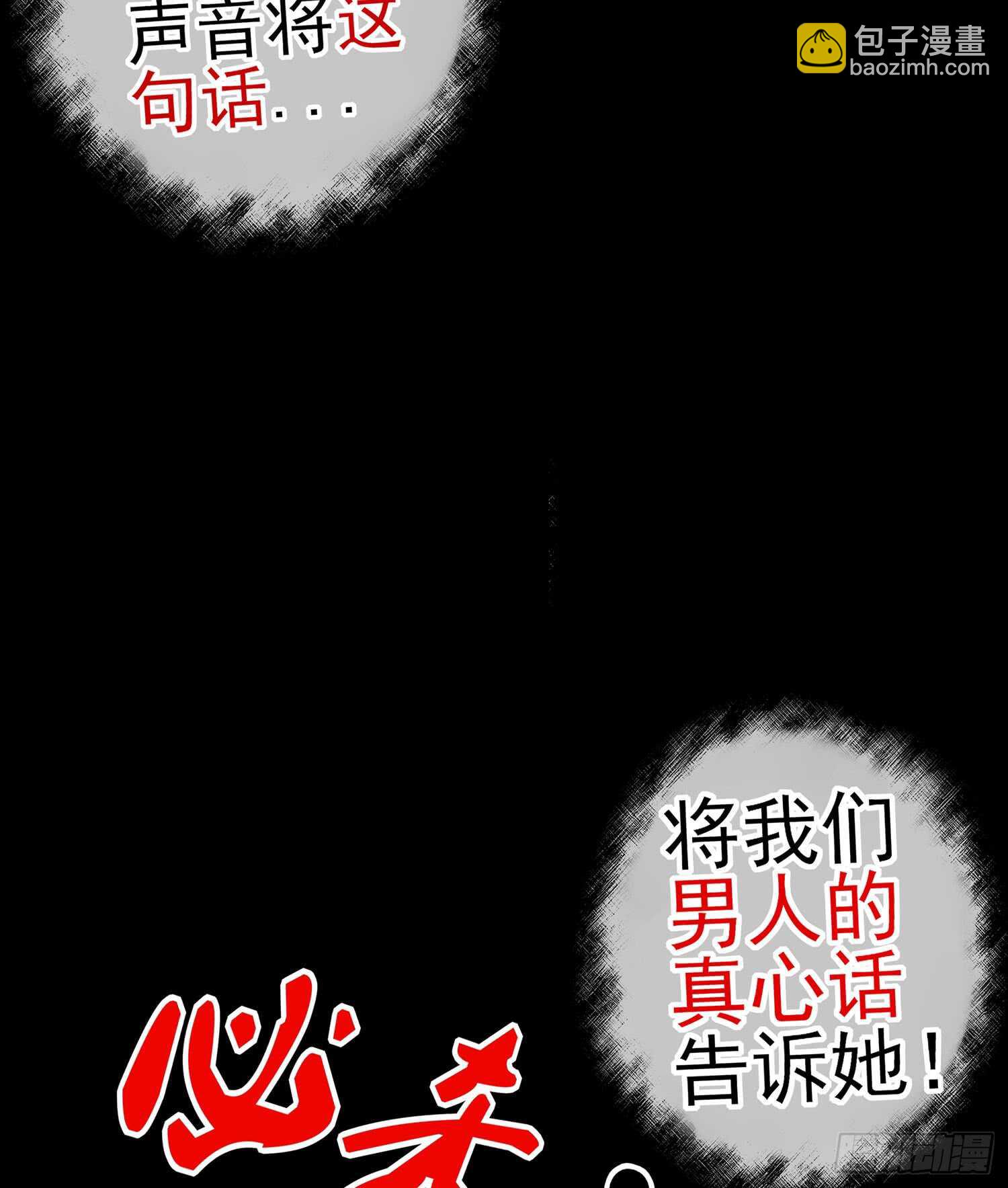 男人的证据(1/3)-第82话