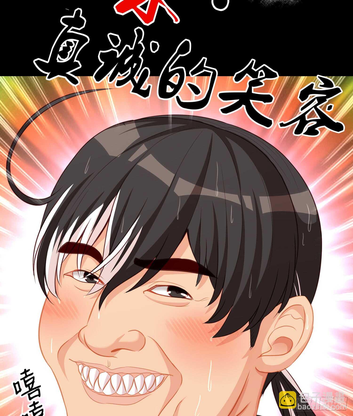 男人的证据(1/3)-第82话