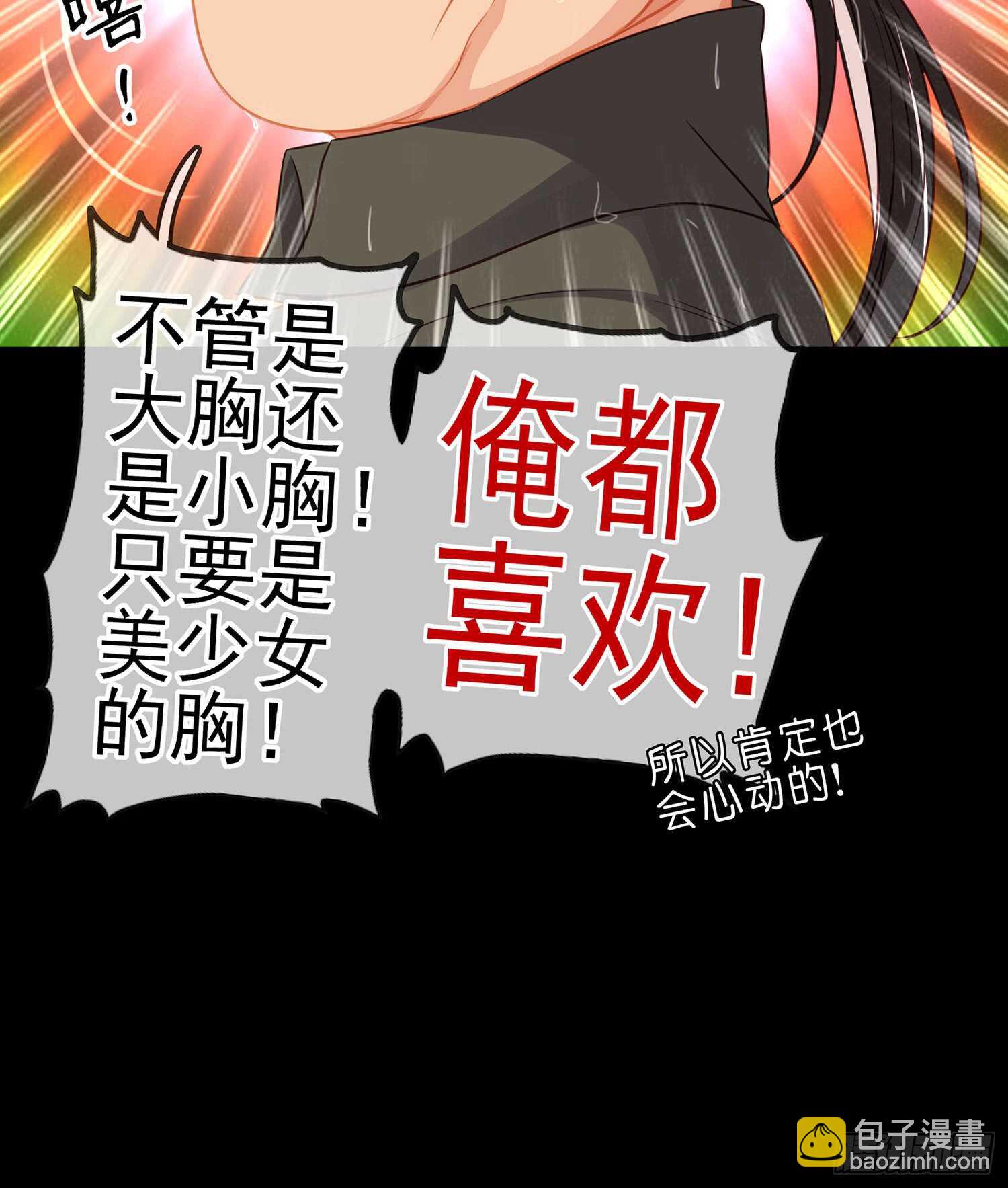 男人的证据(1/3)-第82话