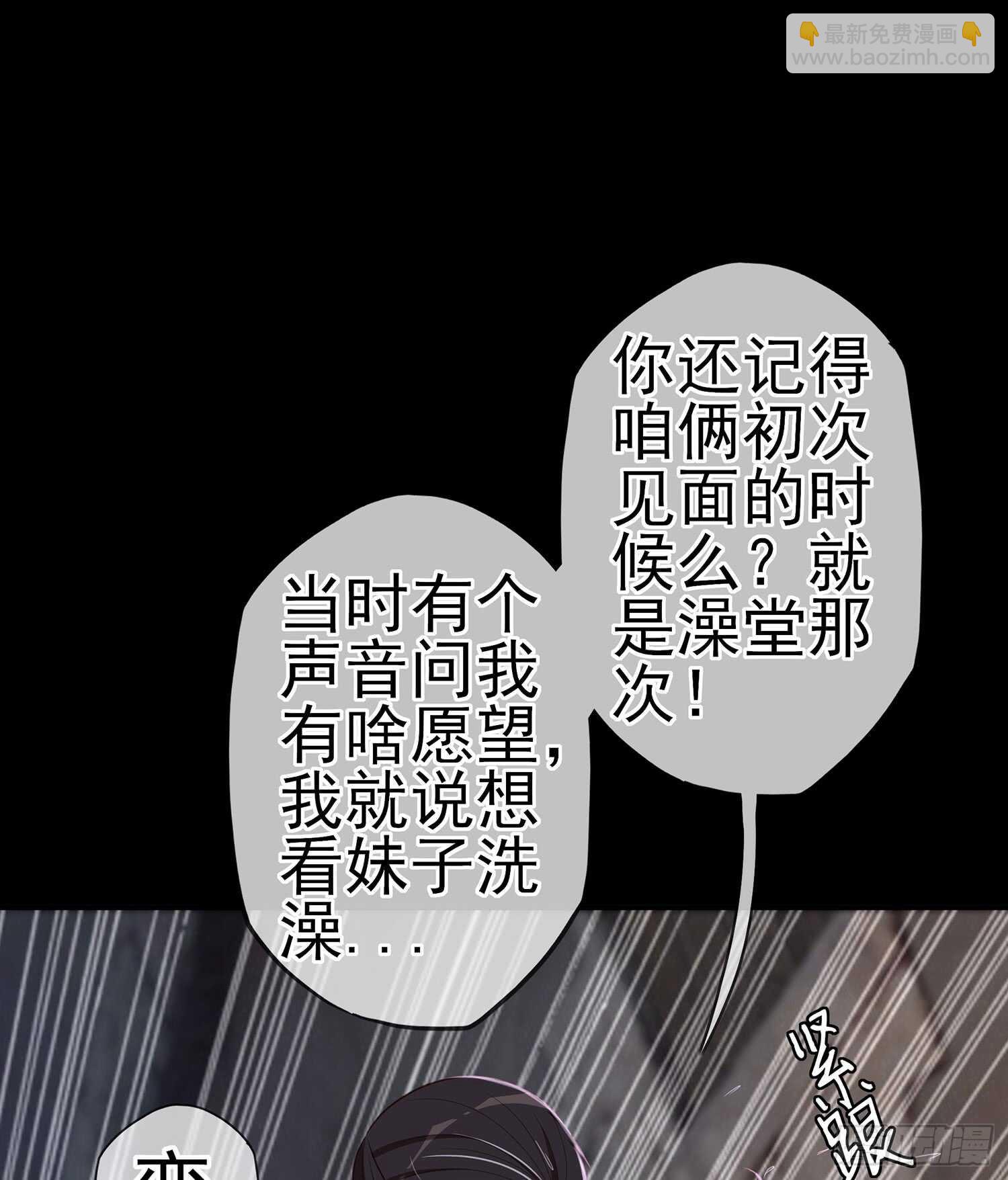 男人的证据(1/3)-第82话