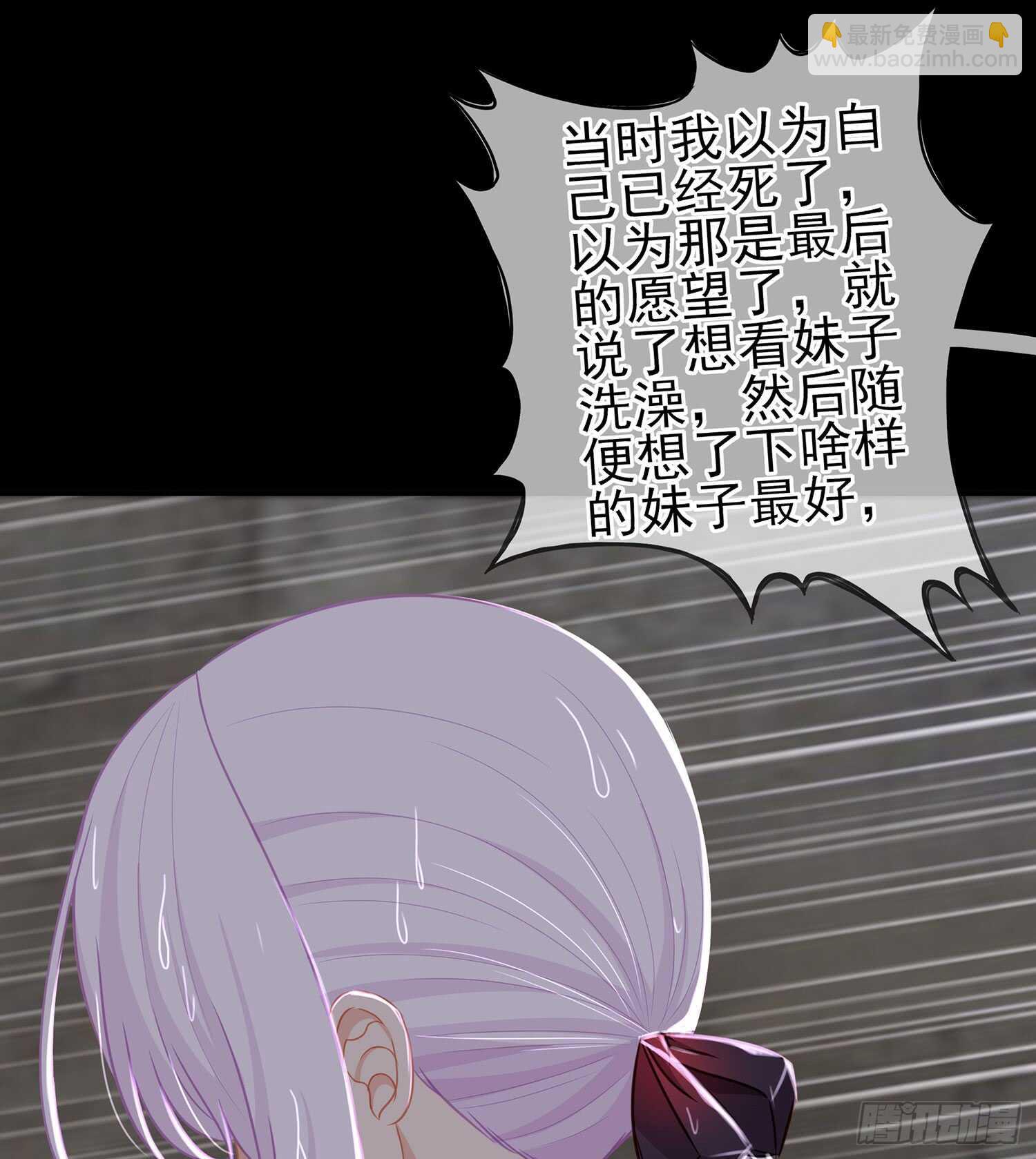 男人的证据(1/3)-第82话