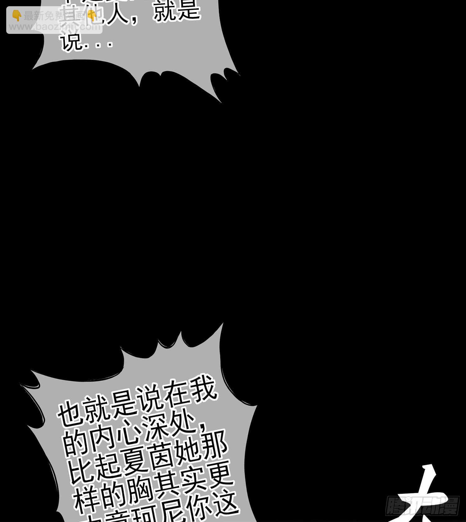 男人的证据(1/3)-第82话