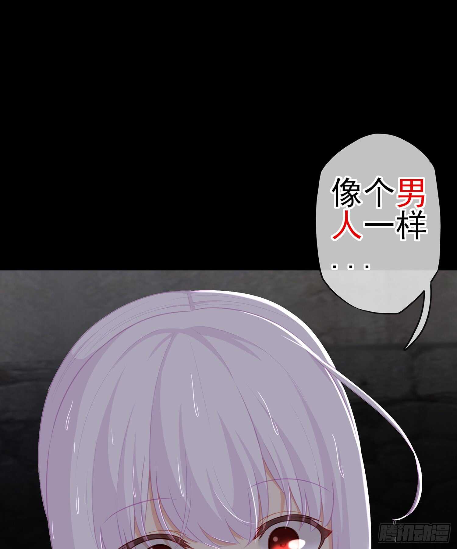 男人的证据(1/3)-第82话