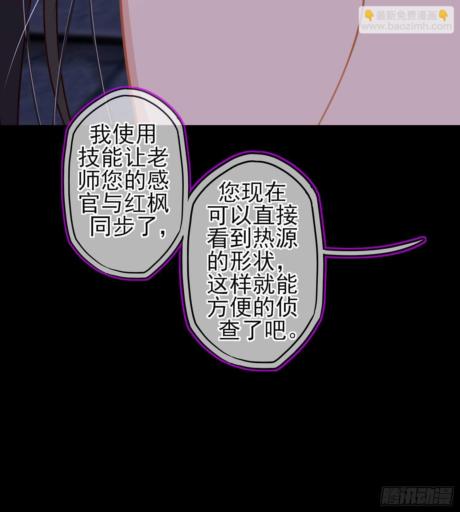 圈套(1/3)-第84话