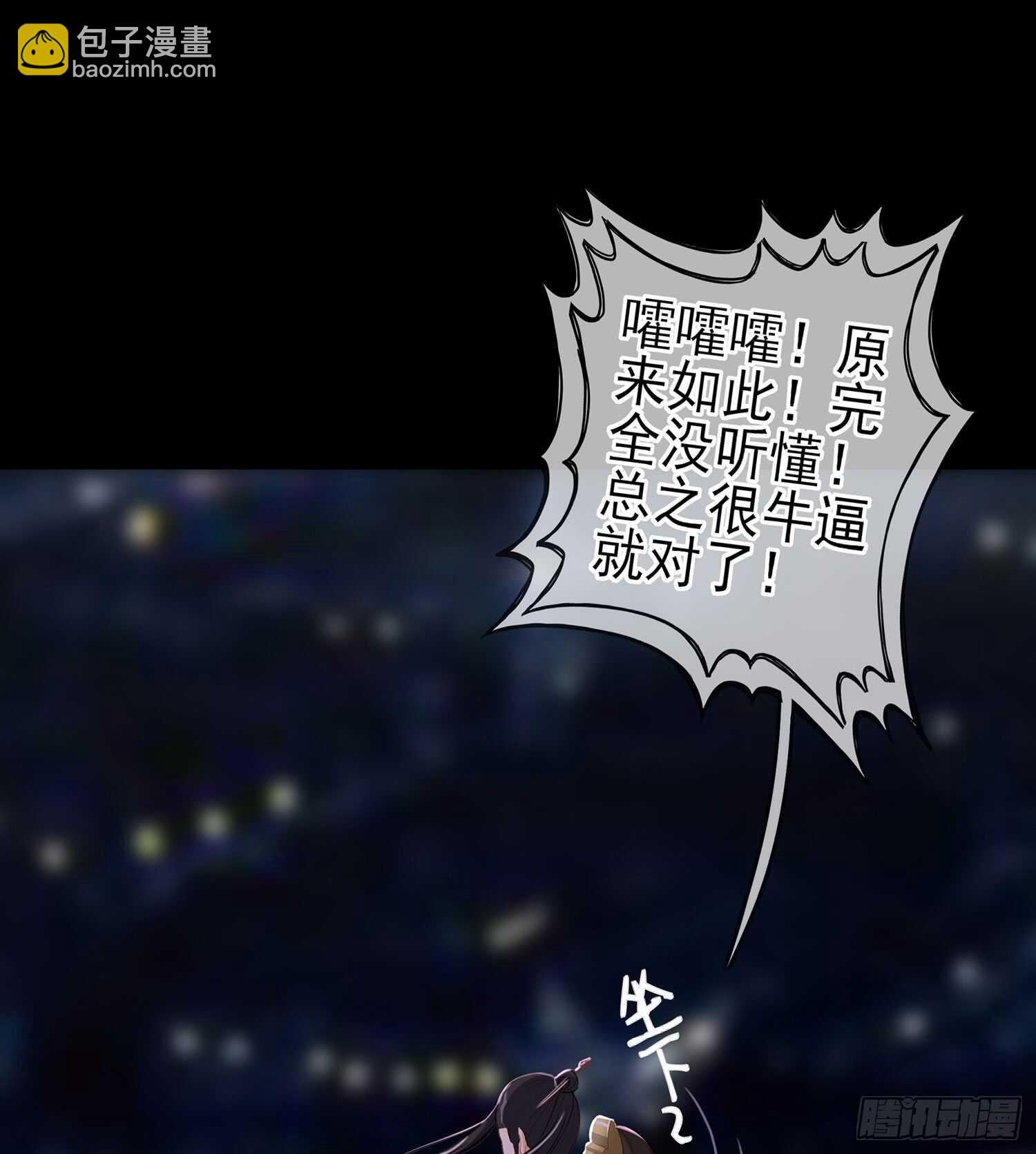 圈套(1/3)-第84话