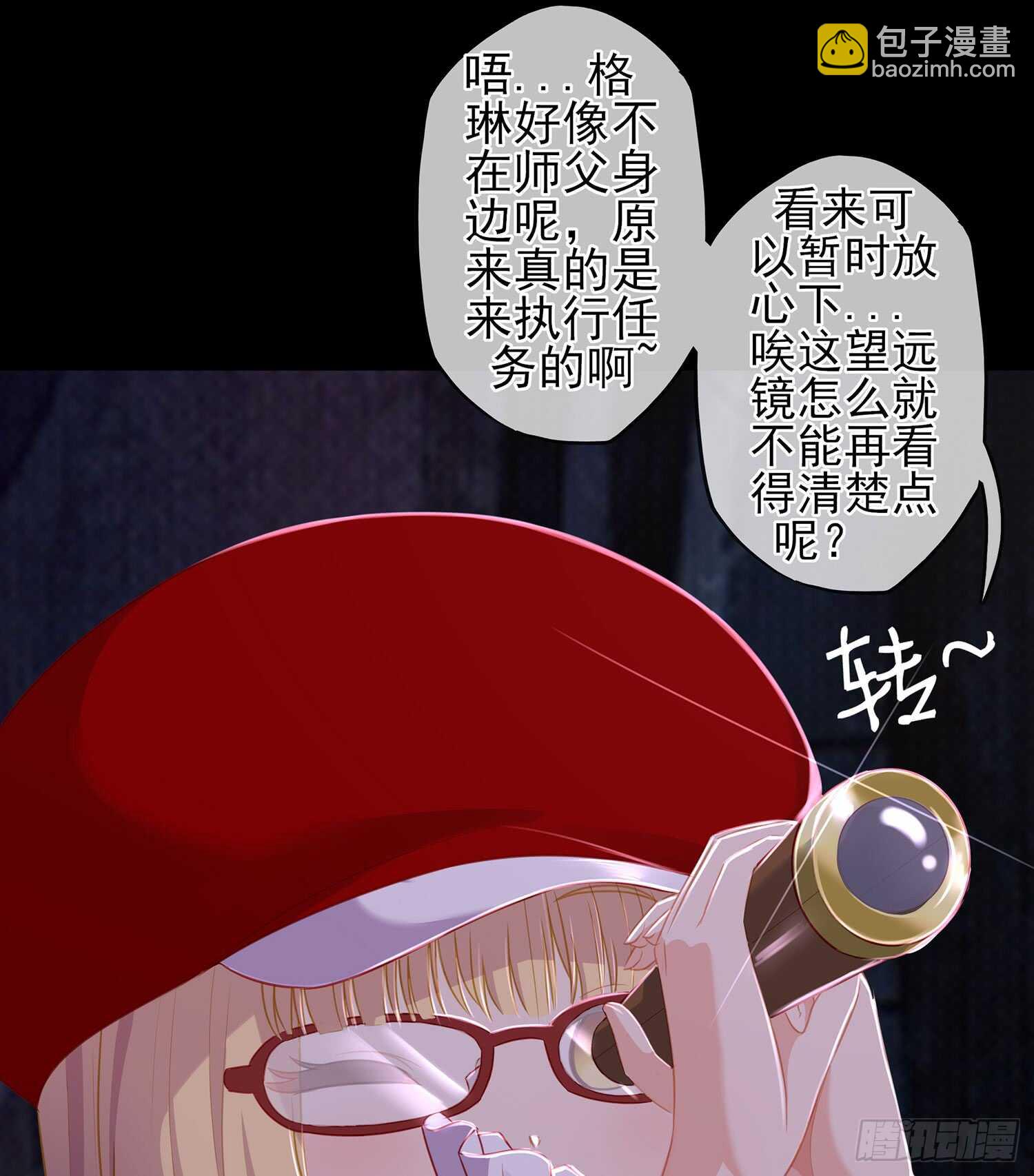 圈套(1/3)-第84话