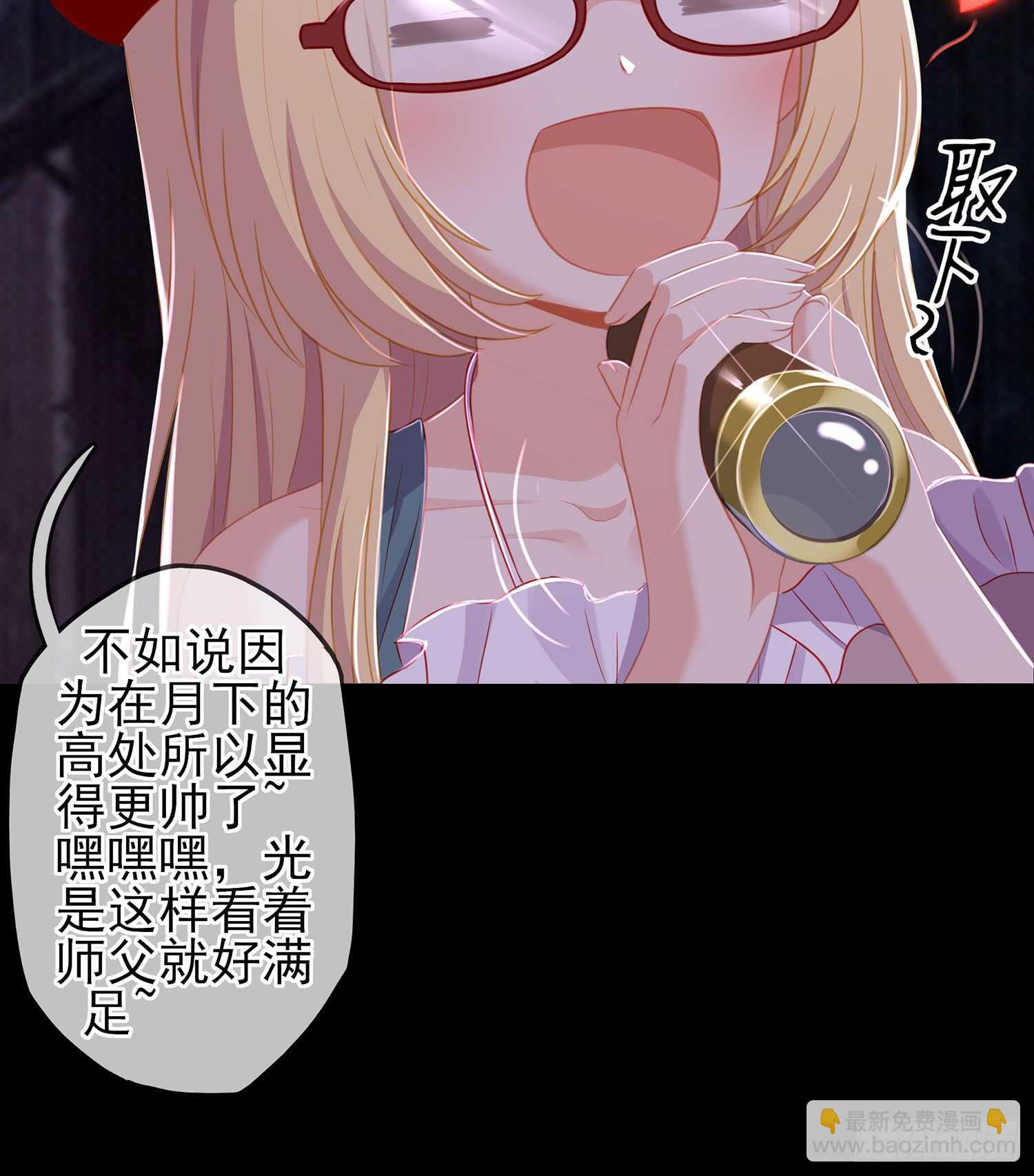 圈套(1/3)-第84话