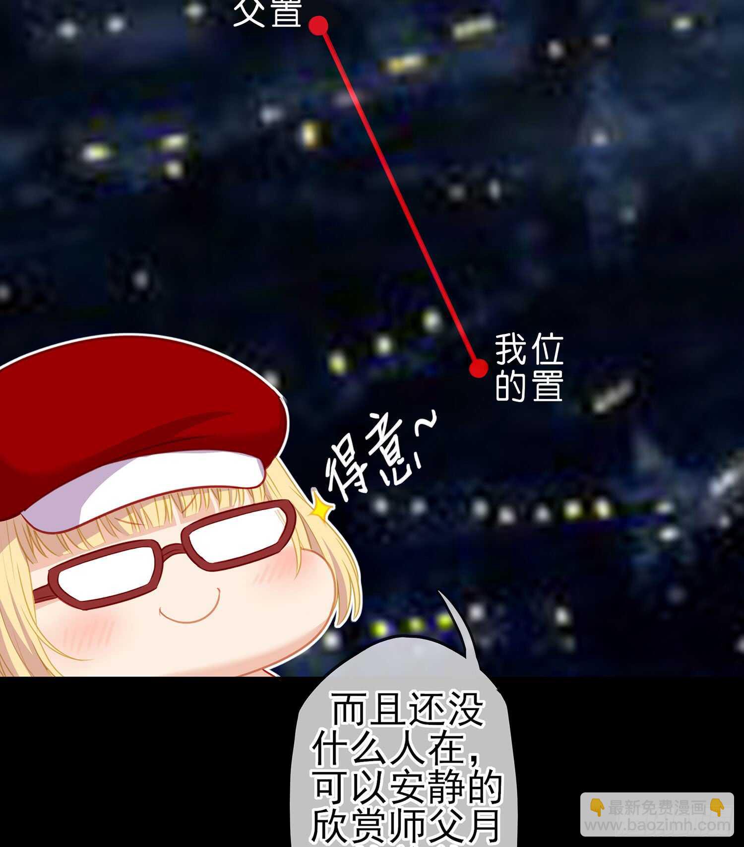 圈套(1/3)-第84话