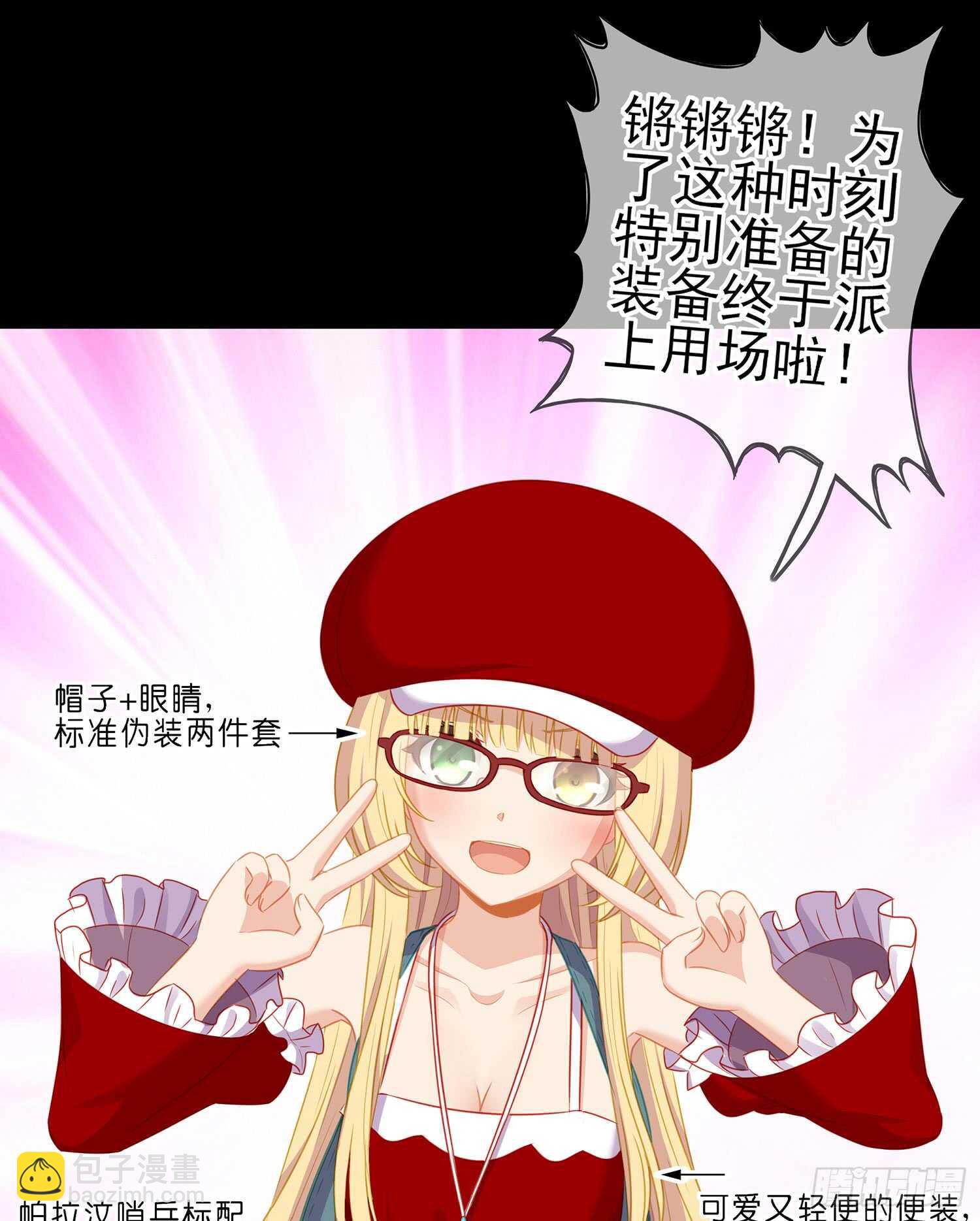 圈套(1/3)-第84话