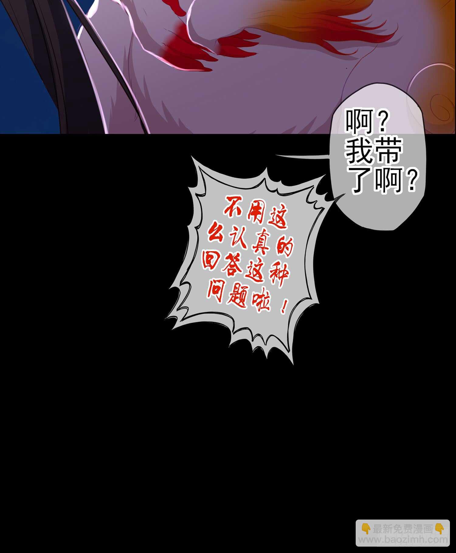 圈套(1/3)-第84话