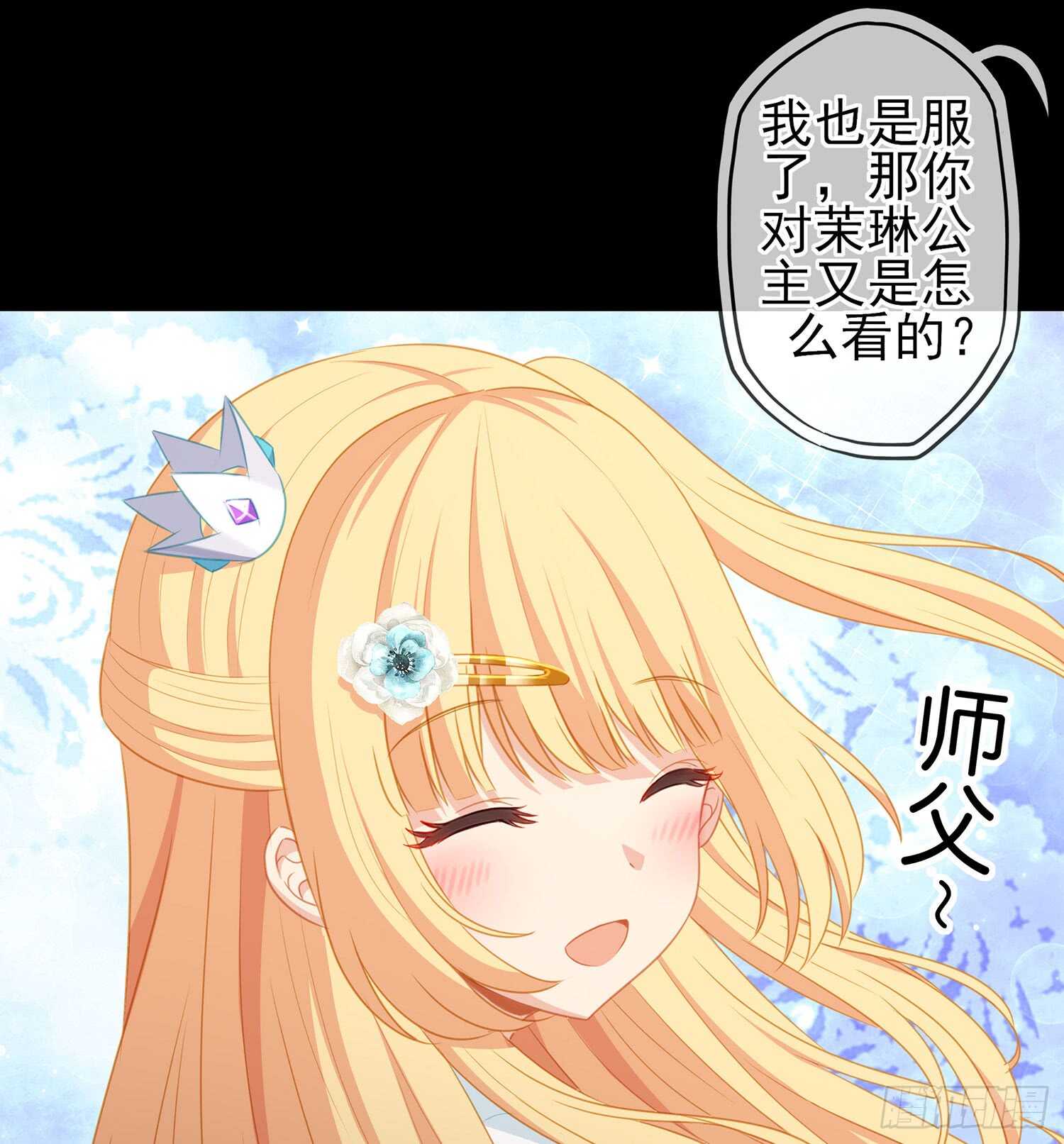 圈套(1/3)-第84话