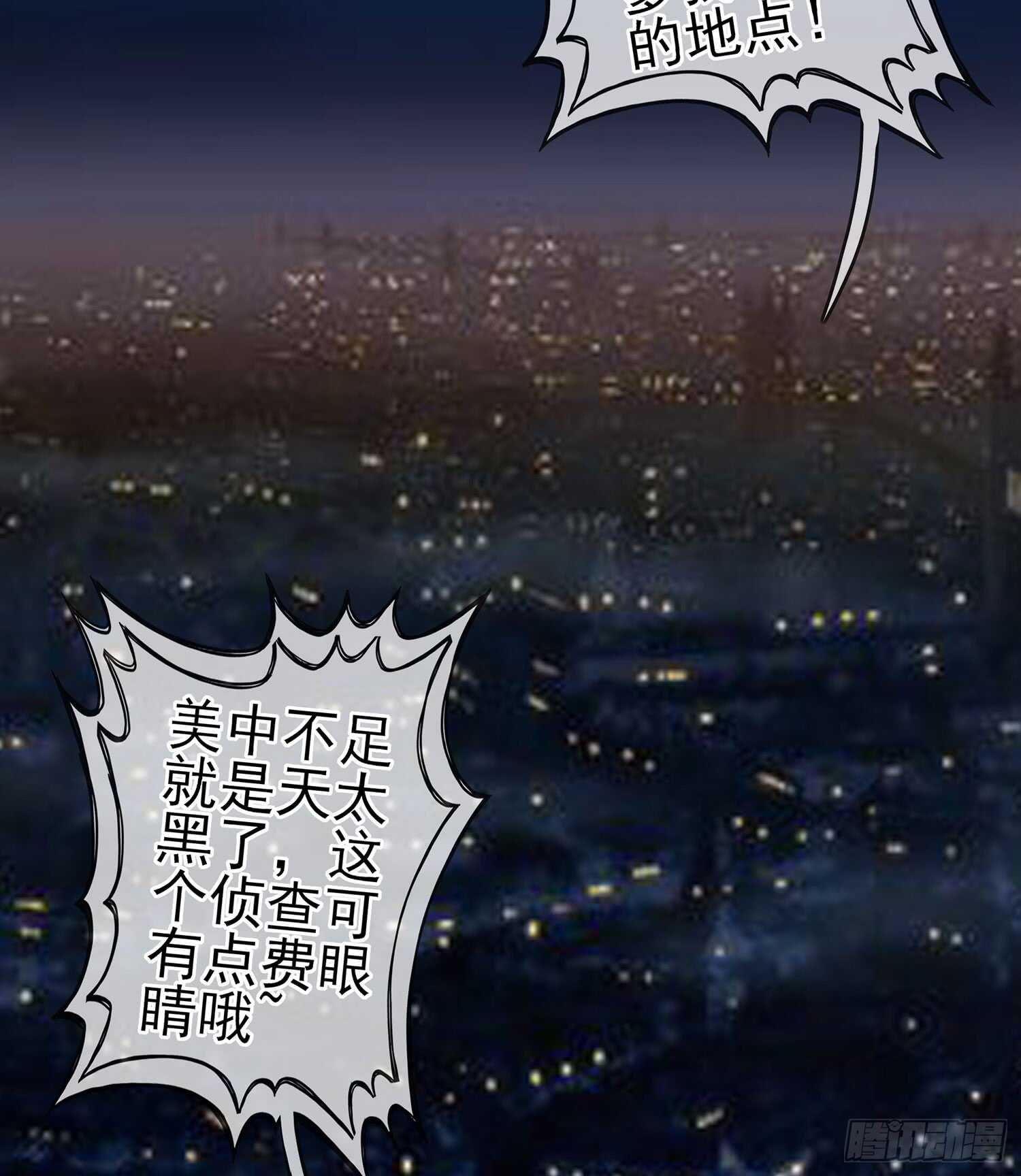 圈套(1/3)-第84话