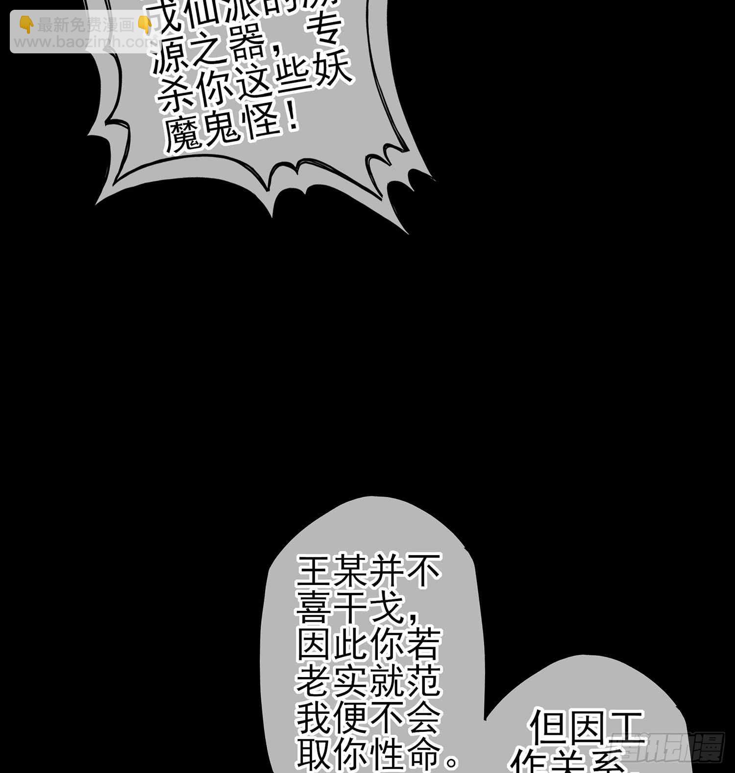 鲨与蝎(1/3)-第86话