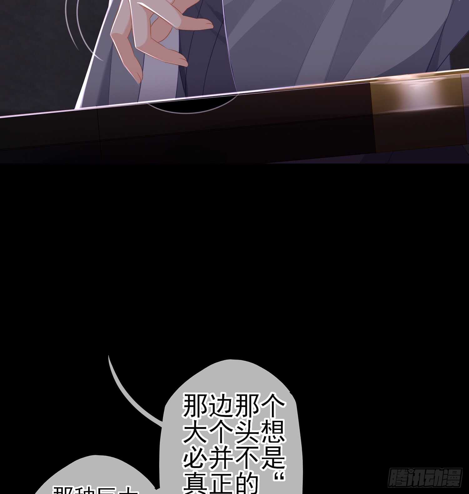 鲨与蝎(1/3)-第86话