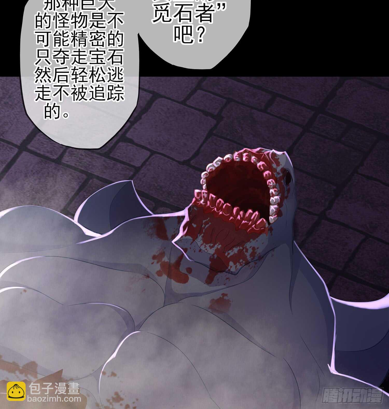 鲨与蝎(1/3)-第86话