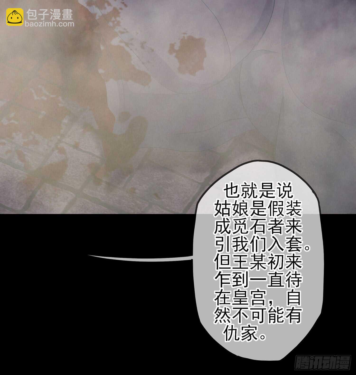 鲨与蝎(1/3)-第86话