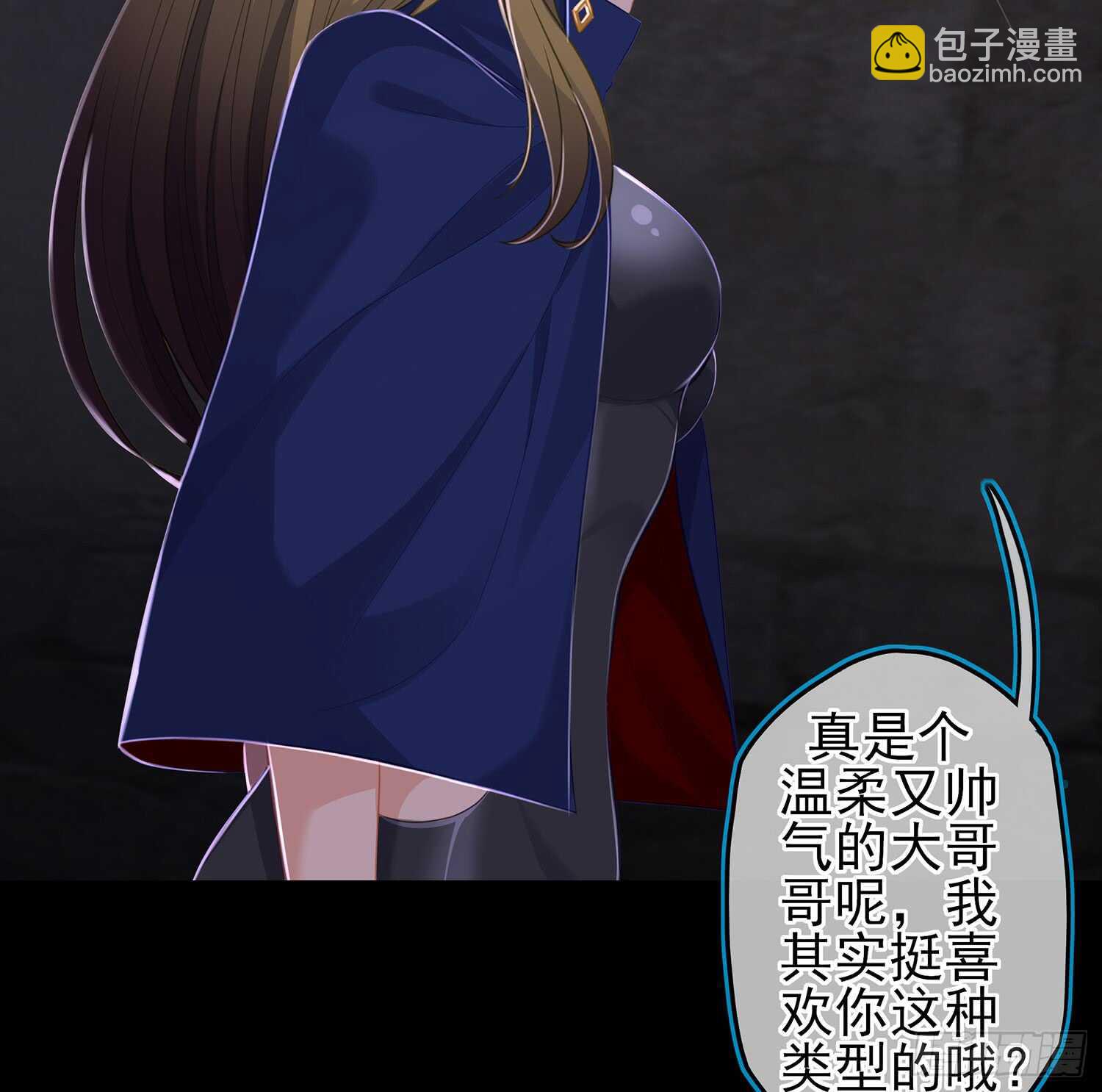 鲨与蝎(1/3)-第86话