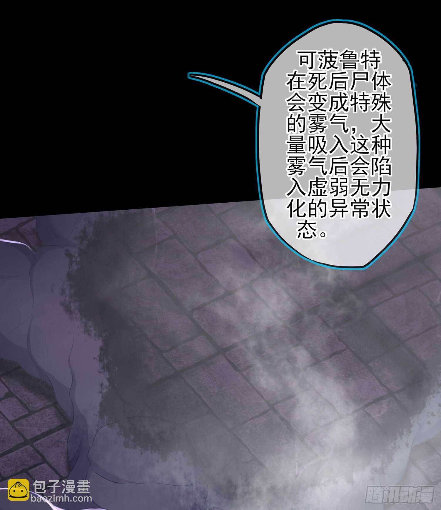 鲨与蝎(1/3)-第86话