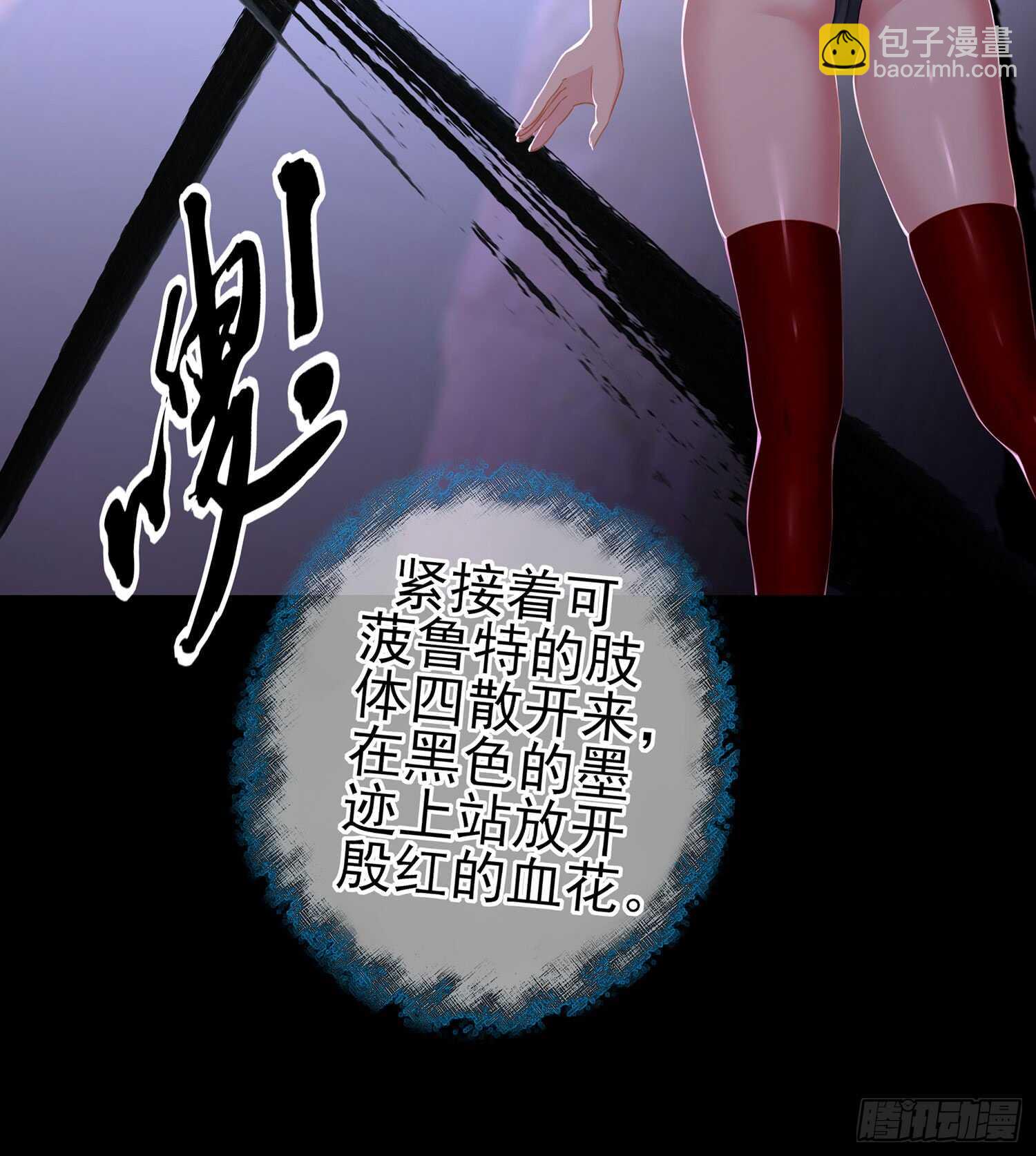 鲨与蝎(1/3)-第86话