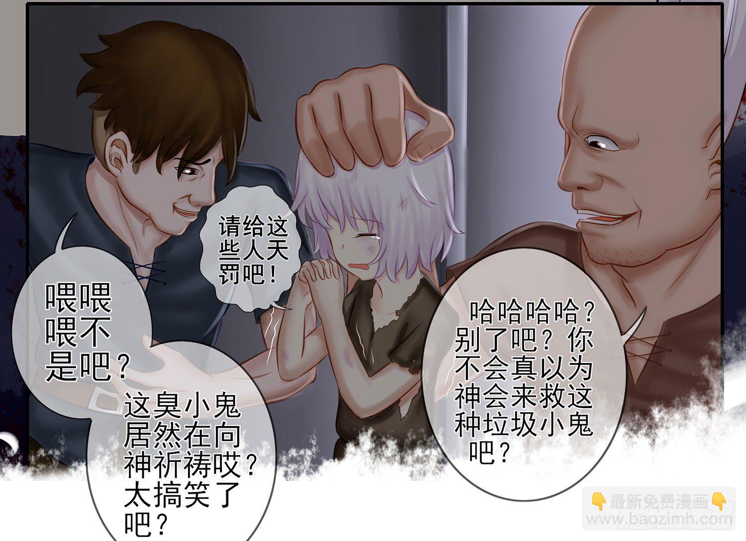 还好我头铁(1/2)-第10话